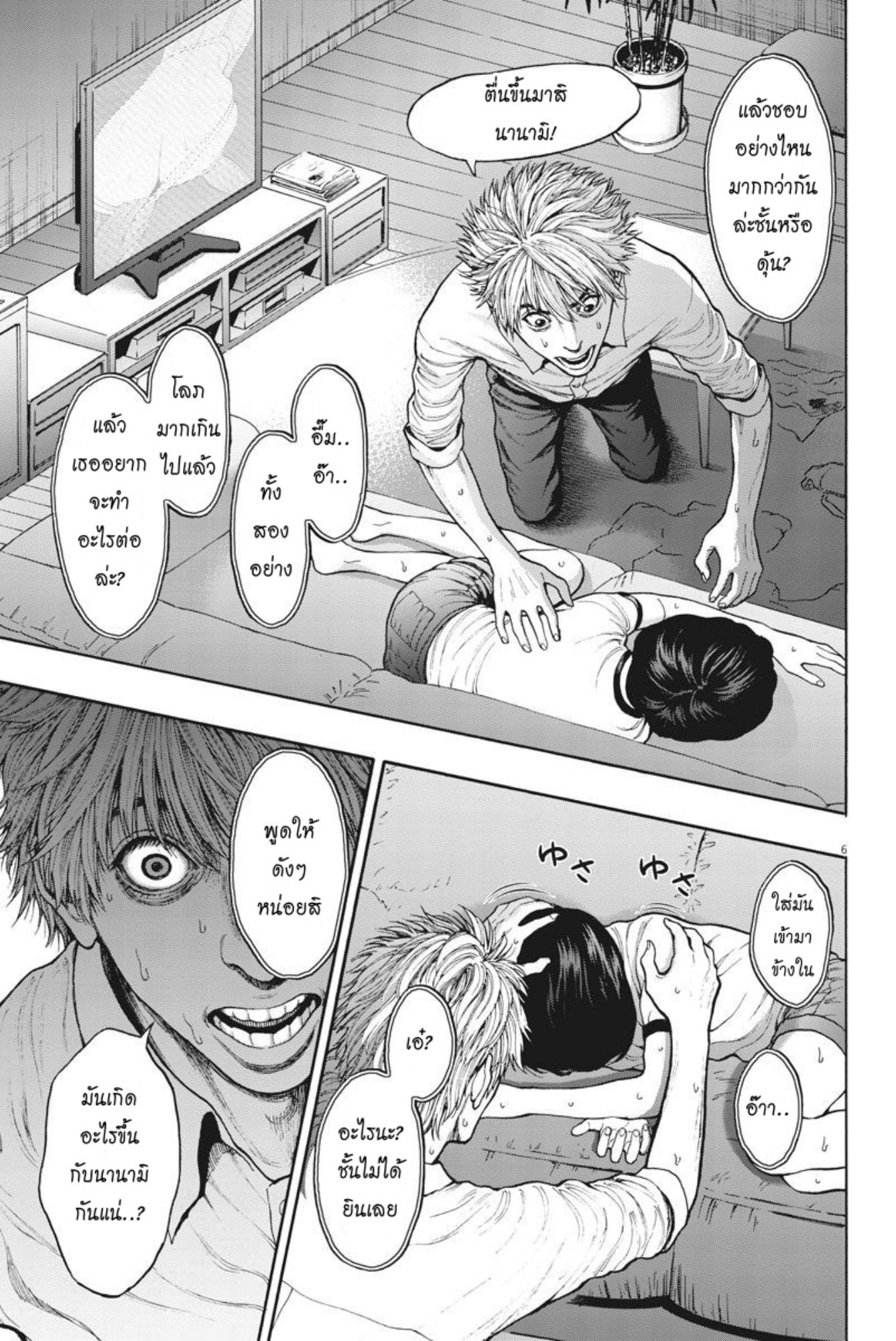 à¸„à¸¥à¸±à¹ˆà¸‡à¸¥à¹‰à¸²à¸‡à¸„à¸¥à¸±à¹ˆà¸‡