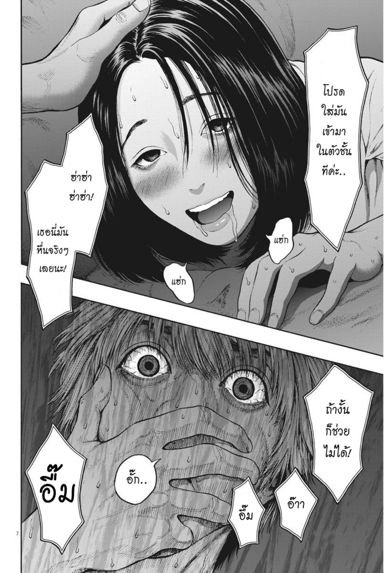 à¸„à¸¥à¸±à¹ˆà¸‡à¸¥à¹‰à¸²à¸‡à¸„à¸¥à¸±à¹ˆà¸‡