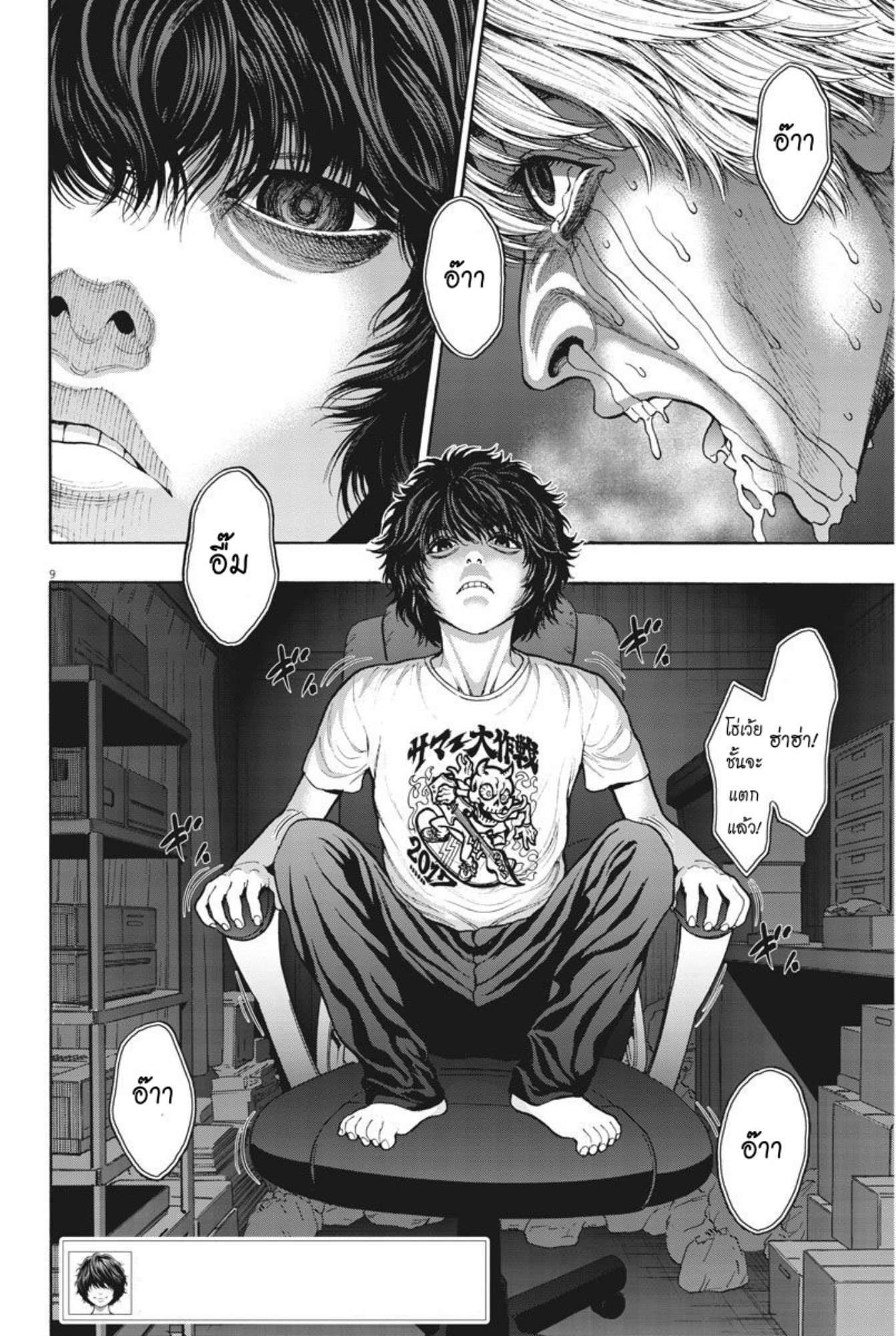 à¸„à¸¥à¸±à¹ˆà¸‡à¸¥à¹‰à¸²à¸‡à¸„à¸¥à¸±à¹ˆà¸‡