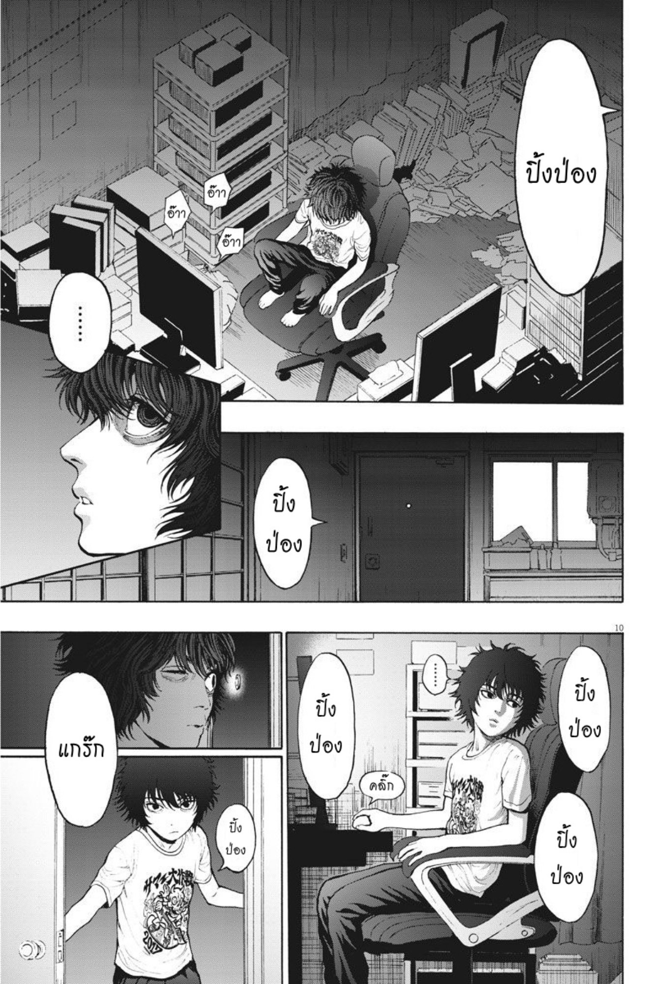 à¸„à¸¥à¸±à¹ˆà¸‡à¸¥à¹‰à¸²à¸‡à¸„à¸¥à¸±à¹ˆà¸‡