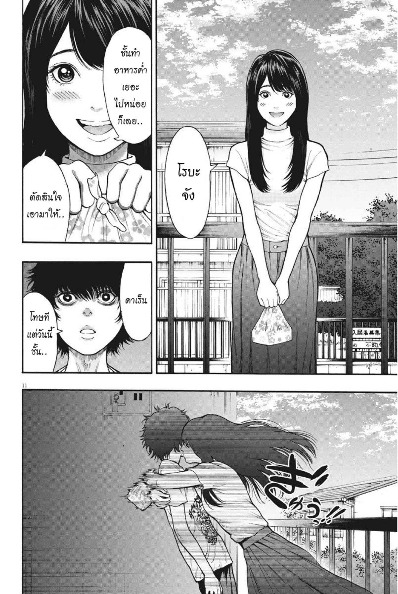 à¸„à¸¥à¸±à¹ˆà¸‡à¸¥à¹‰à¸²à¸‡à¸„à¸¥à¸±à¹ˆà¸‡