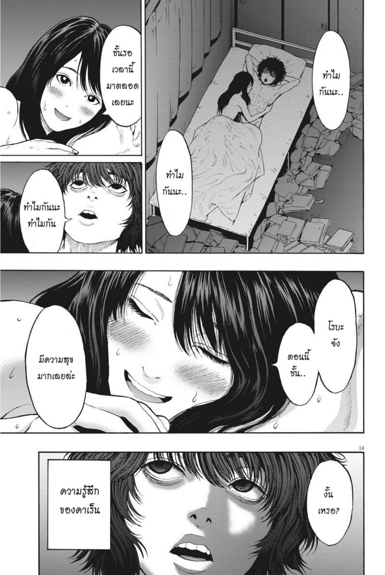 à¸„à¸¥à¸±à¹ˆà¸‡à¸¥à¹‰à¸²à¸‡à¸„à¸¥à¸±à¹ˆà¸‡