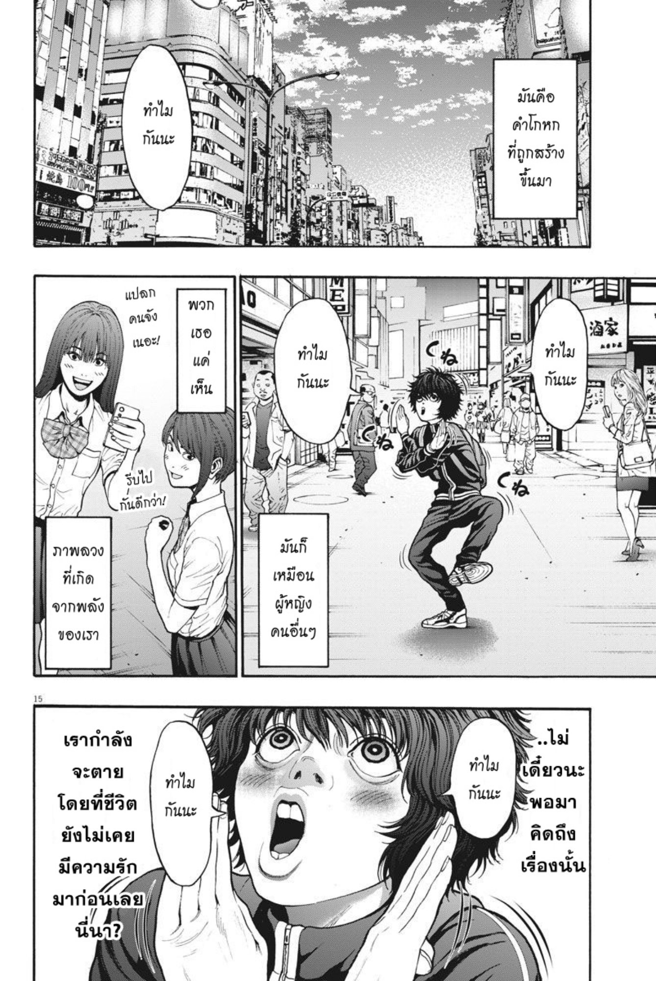 à¸„à¸¥à¸±à¹ˆà¸‡à¸¥à¹‰à¸²à¸‡à¸„à¸¥à¸±à¹ˆà¸‡