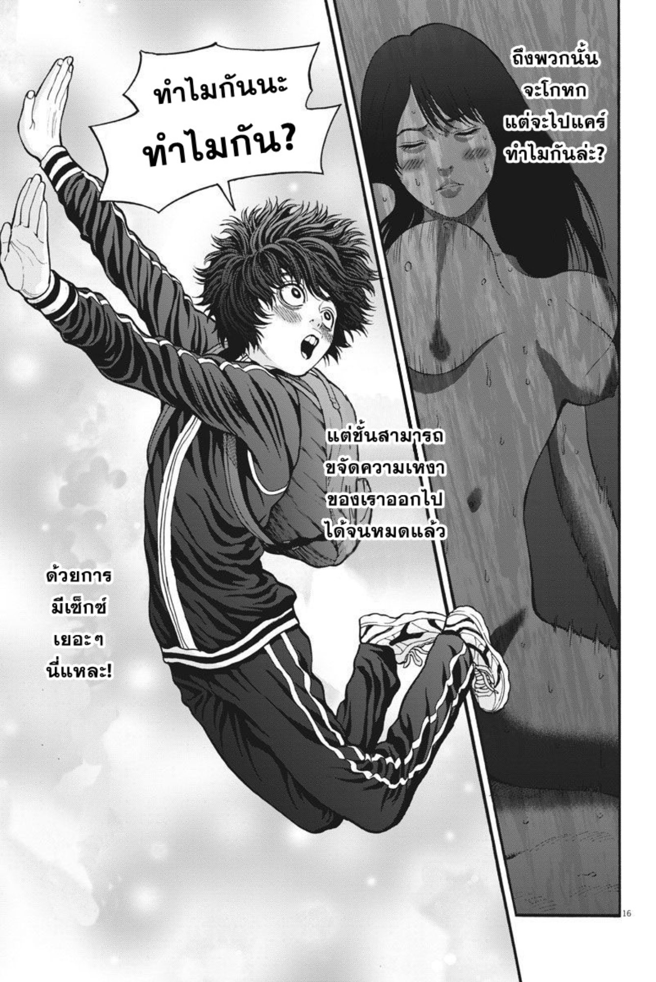 à¸„à¸¥à¸±à¹ˆà¸‡à¸¥à¹‰à¸²à¸‡à¸„à¸¥à¸±à¹ˆà¸‡