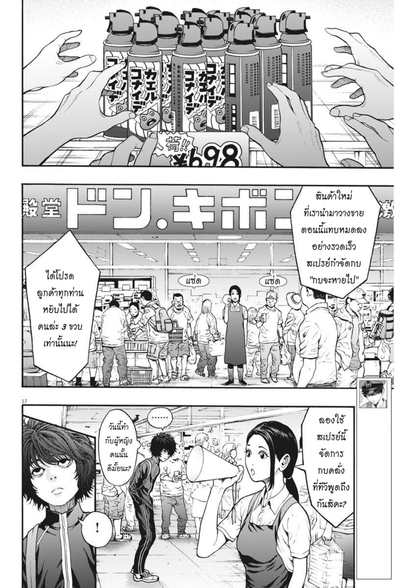 à¸„à¸¥à¸±à¹ˆà¸‡à¸¥à¹‰à¸²à¸‡à¸„à¸¥à¸±à¹ˆà¸‡