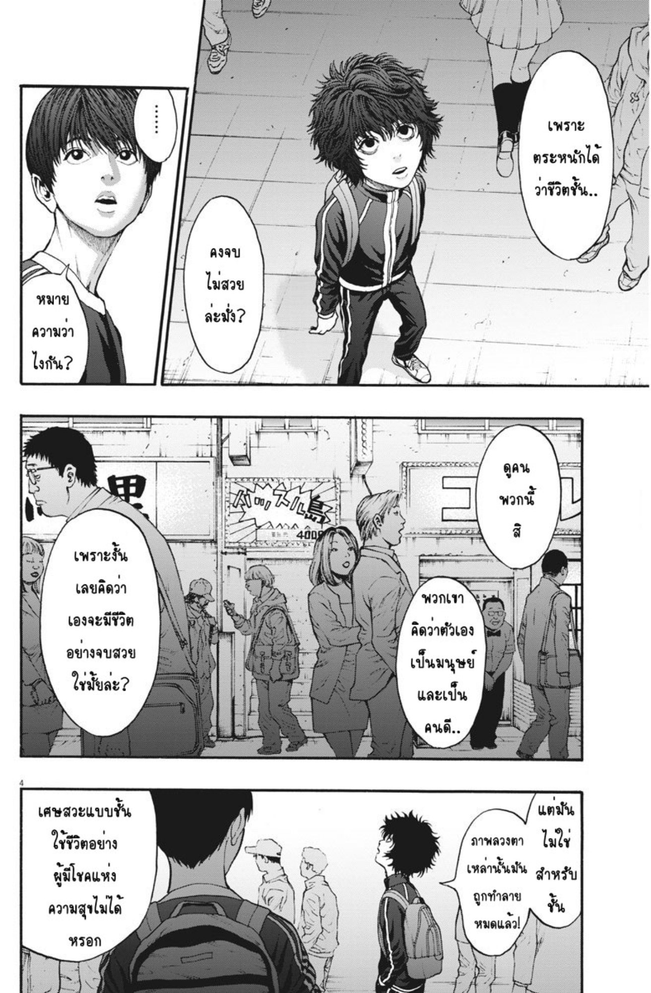 à¸„à¸¥à¸±à¹ˆà¸‡à¸¥à¹‰à¸²à¸‡à¸„à¸¥à¸±à¹ˆà¸‡