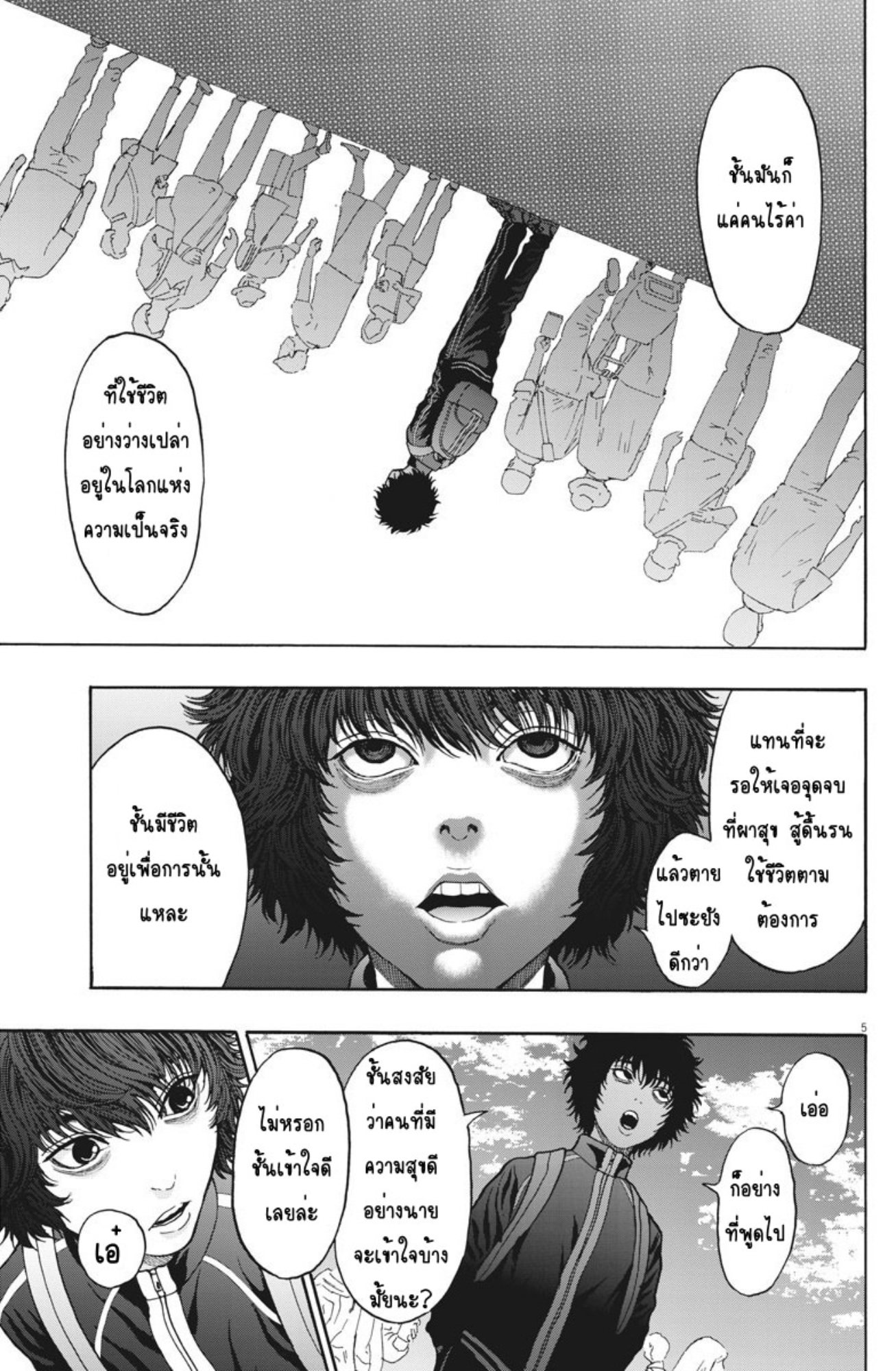 à¸„à¸¥à¸±à¹ˆà¸‡à¸¥à¹‰à¸²à¸‡à¸„à¸¥à¸±à¹ˆà¸‡