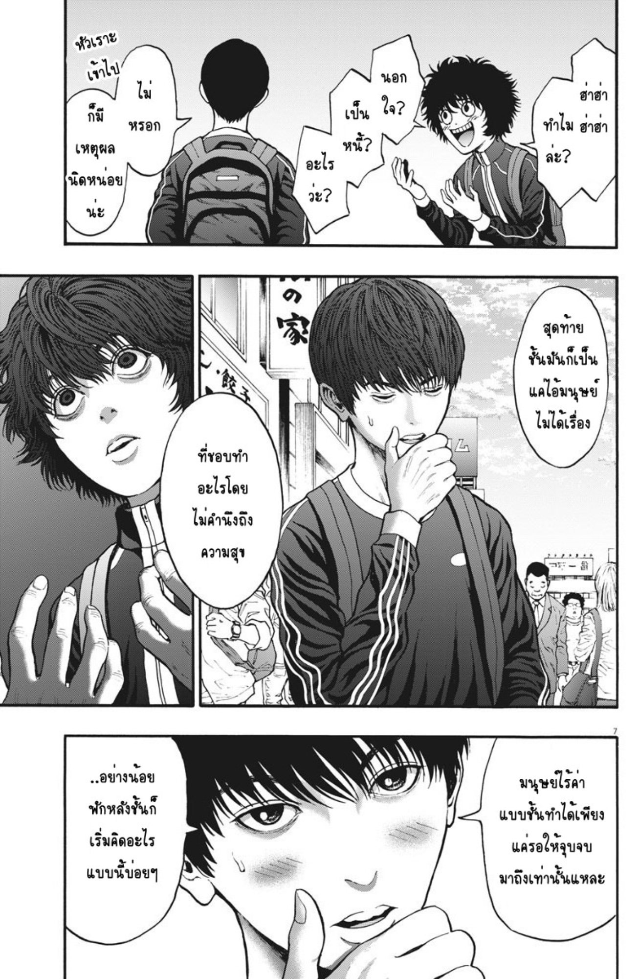 à¸„à¸¥à¸±à¹ˆà¸‡à¸¥à¹‰à¸²à¸‡à¸„à¸¥à¸±à¹ˆà¸‡