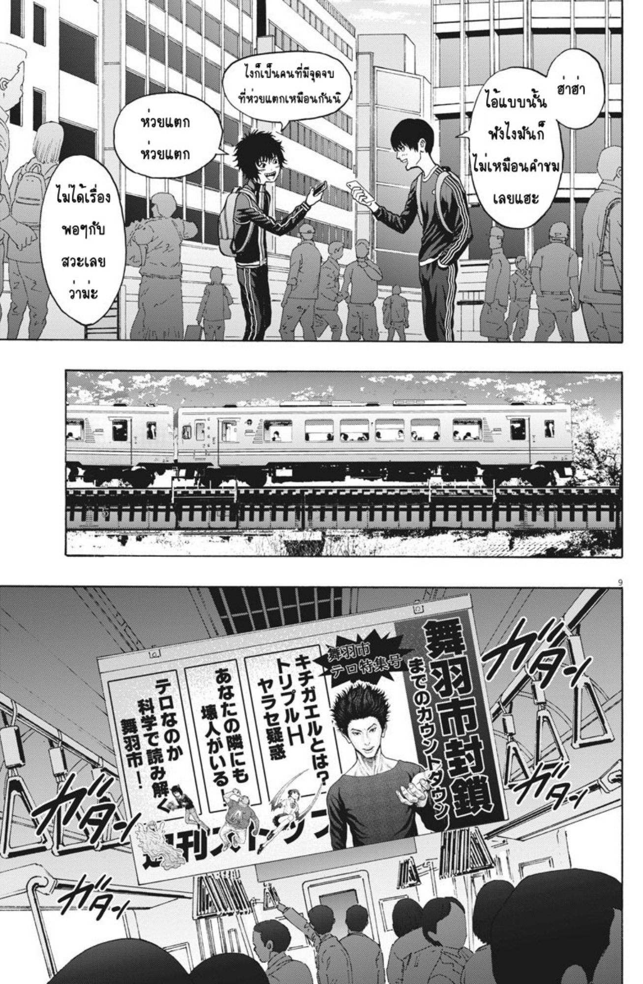 à¸„à¸¥à¸±à¹ˆà¸‡à¸¥à¹‰à¸²à¸‡à¸„à¸¥à¸±à¹ˆà¸‡