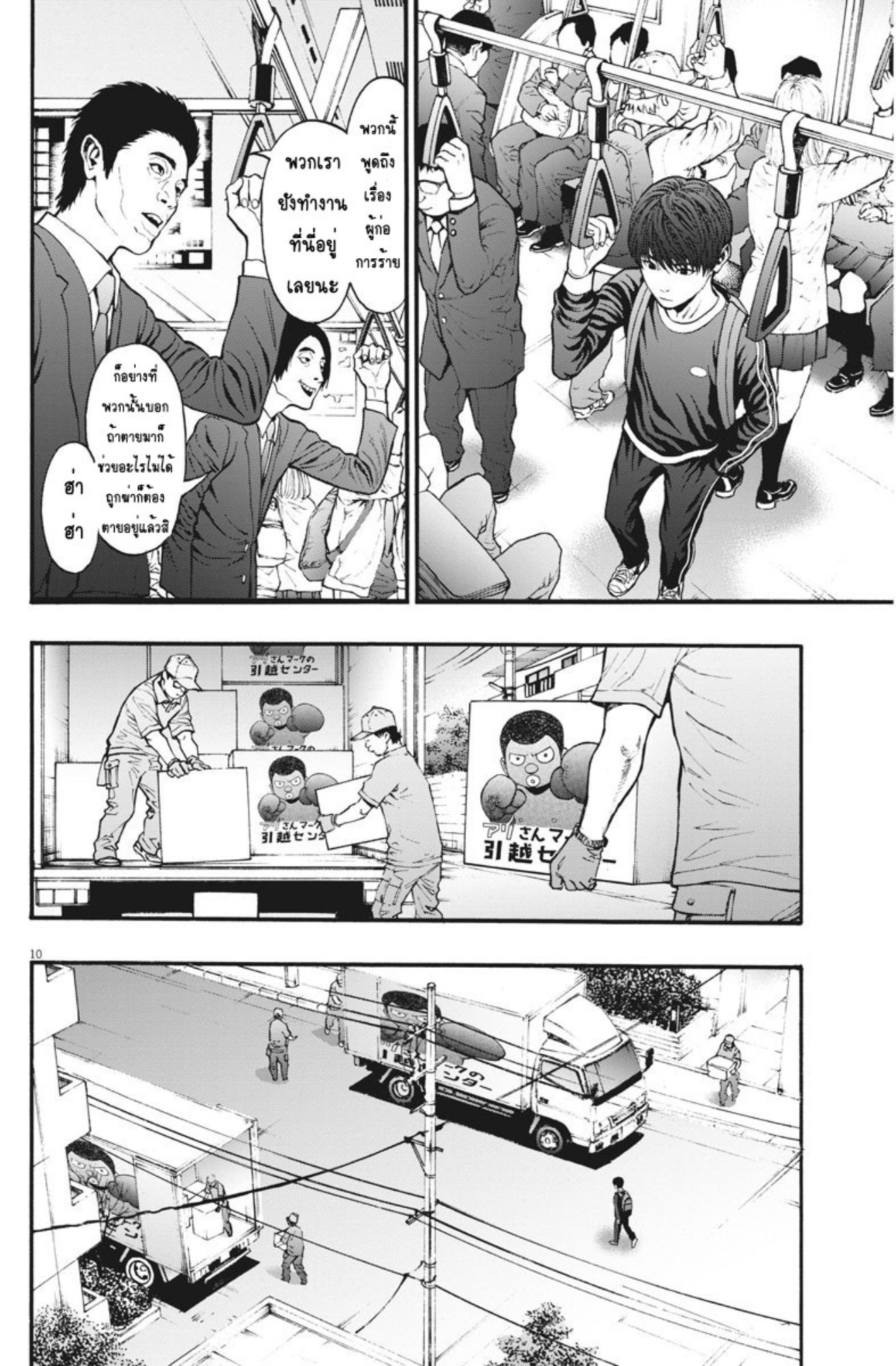 à¸„à¸¥à¸±à¹ˆà¸‡à¸¥à¹‰à¸²à¸‡à¸„à¸¥à¸±à¹ˆà¸‡