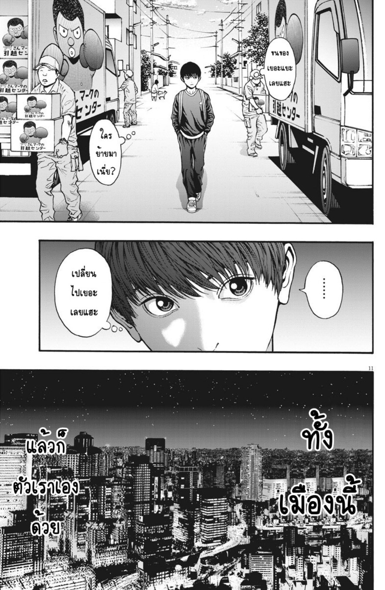 à¸„à¸¥à¸±à¹ˆà¸‡à¸¥à¹‰à¸²à¸‡à¸„à¸¥à¸±à¹ˆà¸‡