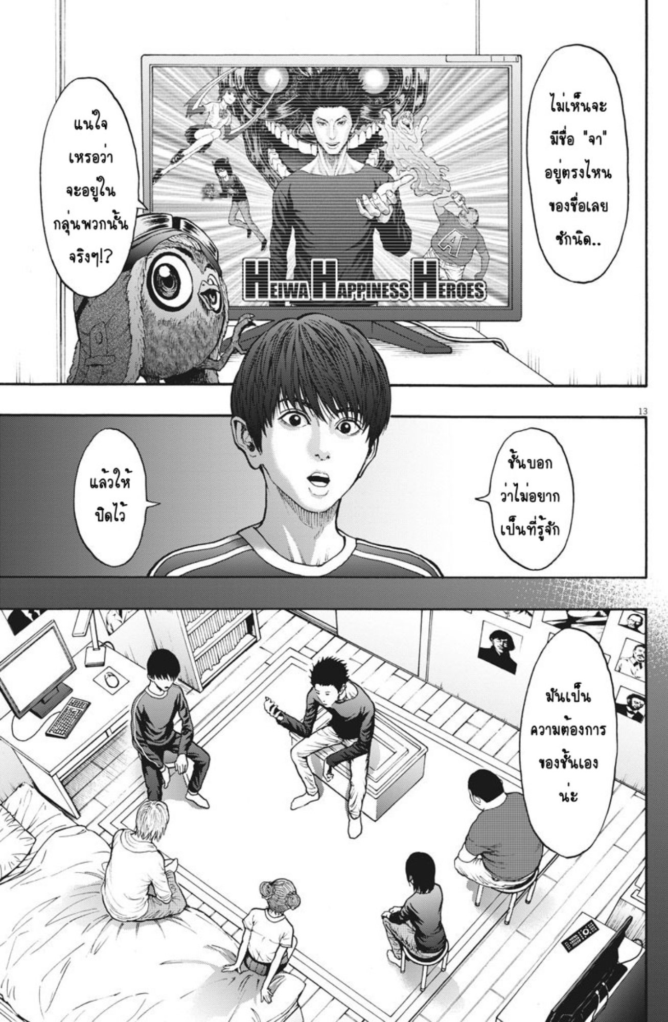 à¸„à¸¥à¸±à¹ˆà¸‡à¸¥à¹‰à¸²à¸‡à¸„à¸¥à¸±à¹ˆà¸‡