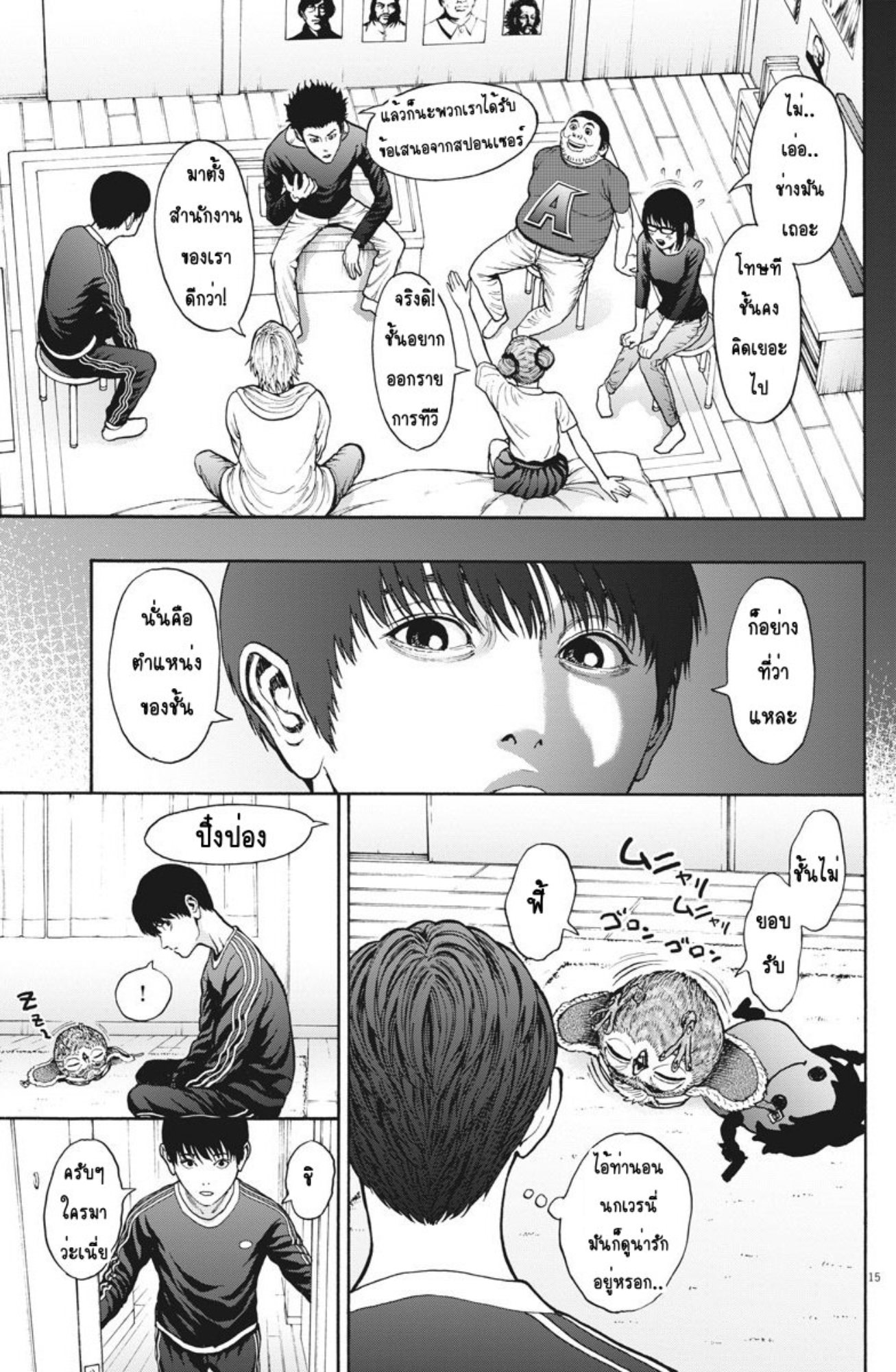 à¸„à¸¥à¸±à¹ˆà¸‡à¸¥à¹‰à¸²à¸‡à¸„à¸¥à¸±à¹ˆà¸‡