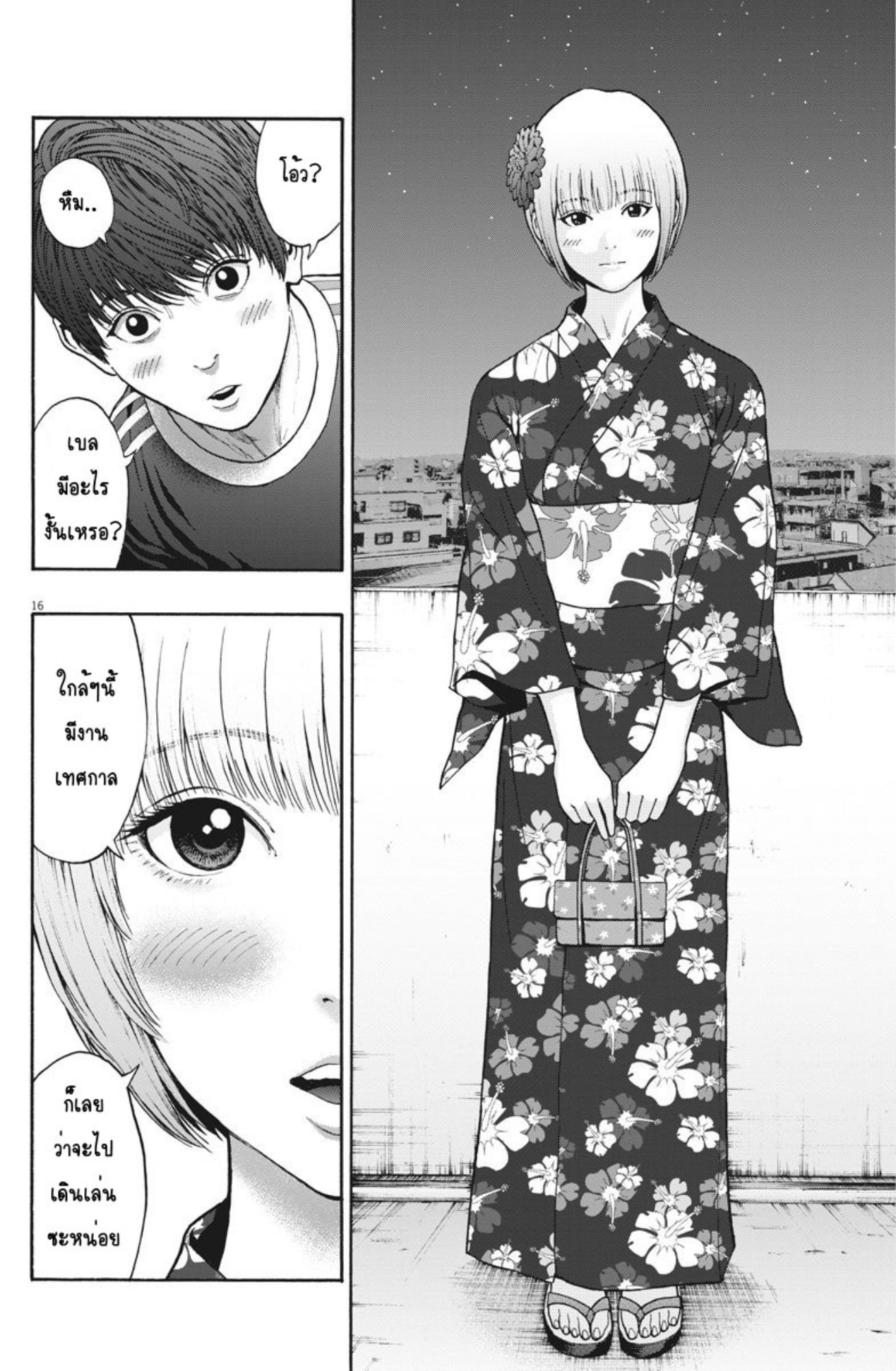 à¸„à¸¥à¸±à¹ˆà¸‡à¸¥à¹‰à¸²à¸‡à¸„à¸¥à¸±à¹ˆà¸‡