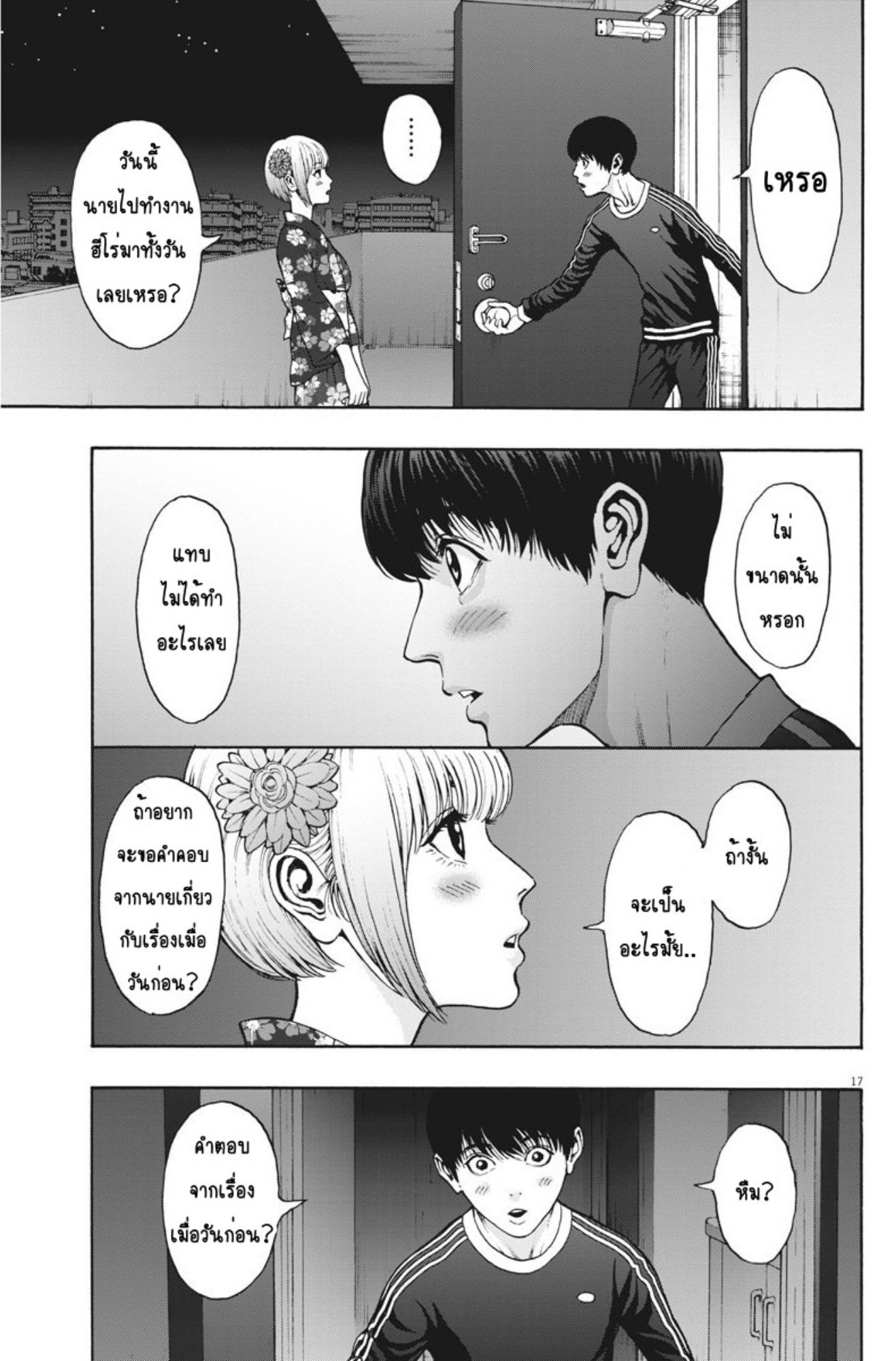 à¸„à¸¥à¸±à¹ˆà¸‡à¸¥à¹‰à¸²à¸‡à¸„à¸¥à¸±à¹ˆà¸‡