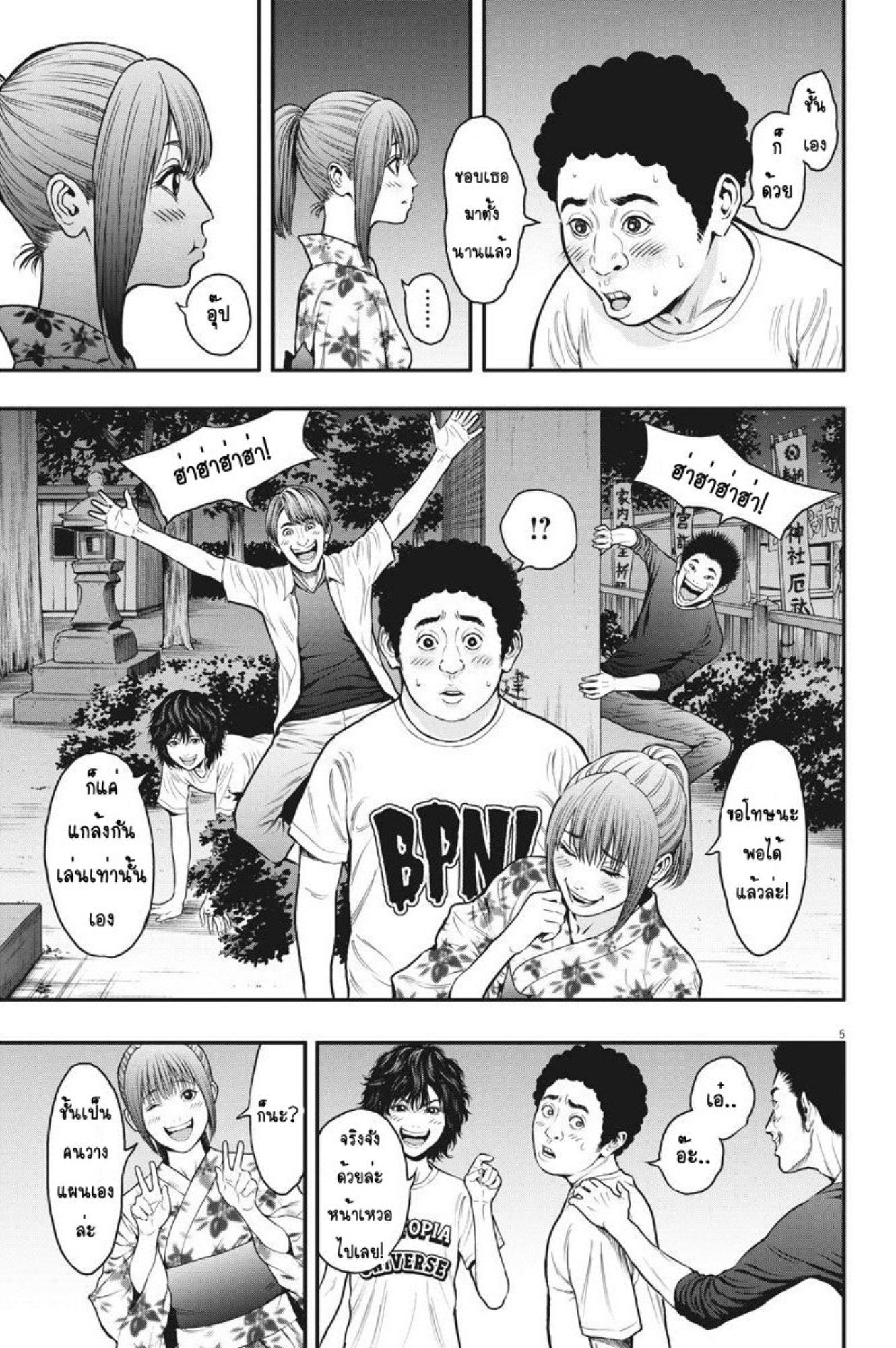 à¸„à¸¥à¸±à¹ˆà¸‡à¸¥à¹‰à¸²à¸‡à¸„à¸¥à¸±à¹ˆà¸‡