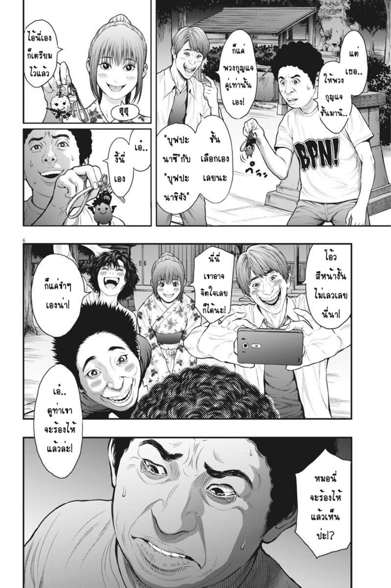 à¸„à¸¥à¸±à¹ˆà¸‡à¸¥à¹‰à¸²à¸‡à¸„à¸¥à¸±à¹ˆà¸‡