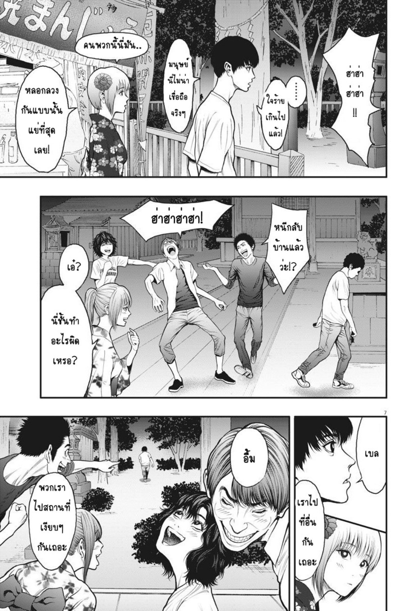 à¸„à¸¥à¸±à¹ˆà¸‡à¸¥à¹‰à¸²à¸‡à¸„à¸¥à¸±à¹ˆà¸‡