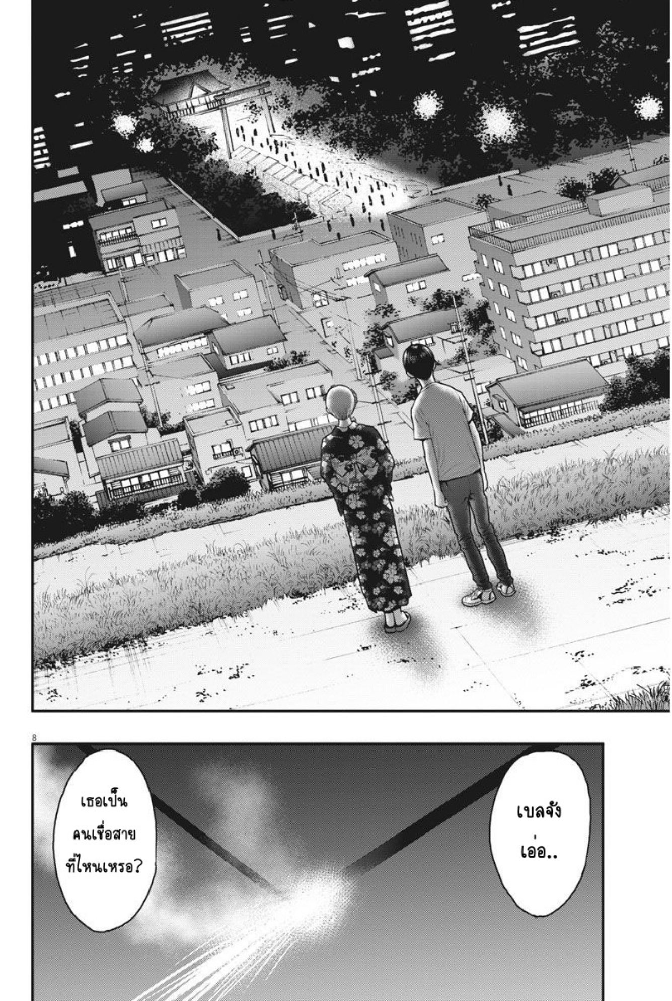 à¸„à¸¥à¸±à¹ˆà¸‡à¸¥à¹‰à¸²à¸‡à¸„à¸¥à¸±à¹ˆà¸‡