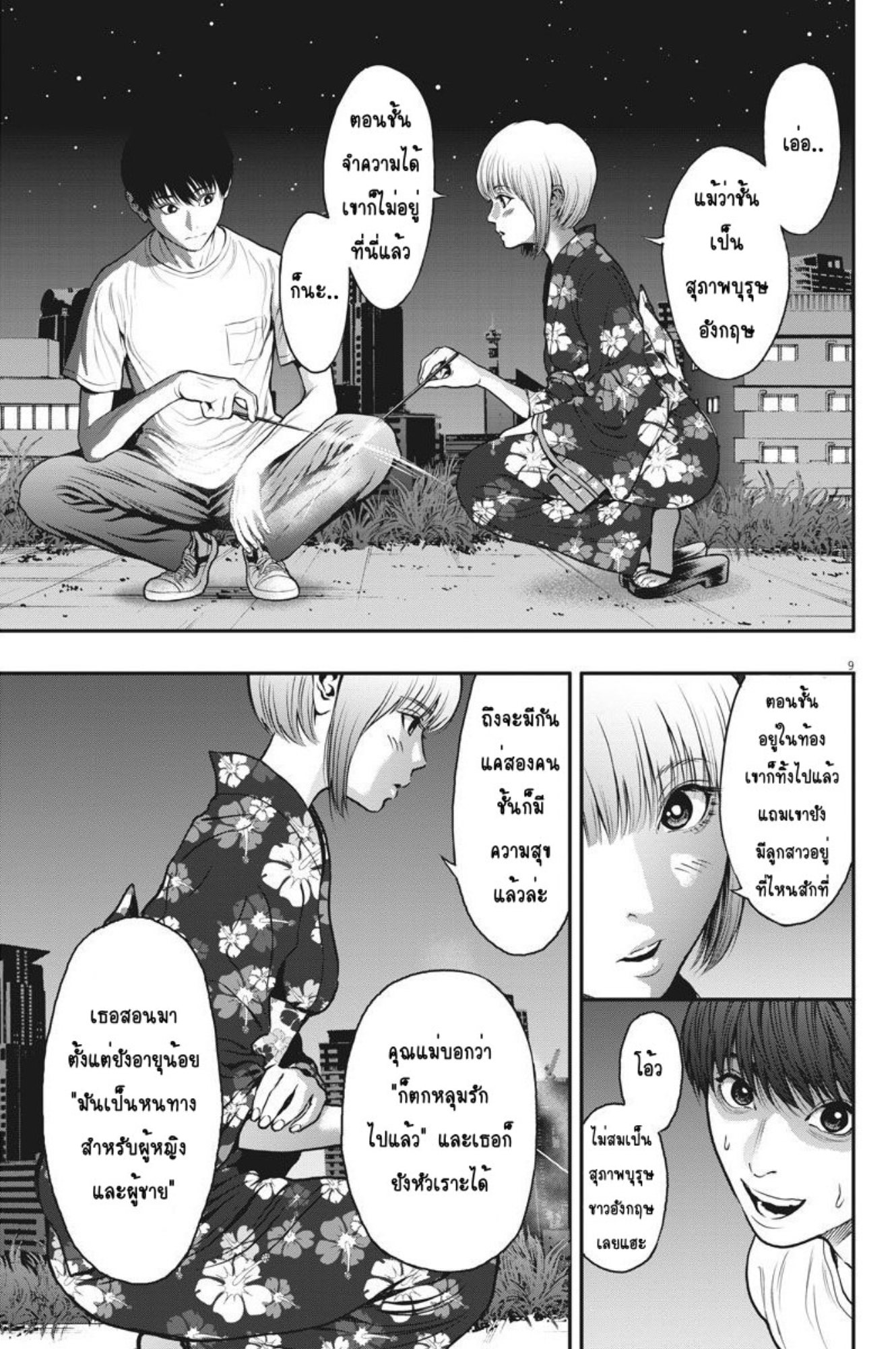 à¸„à¸¥à¸±à¹ˆà¸‡à¸¥à¹‰à¸²à¸‡à¸„à¸¥à¸±à¹ˆà¸‡