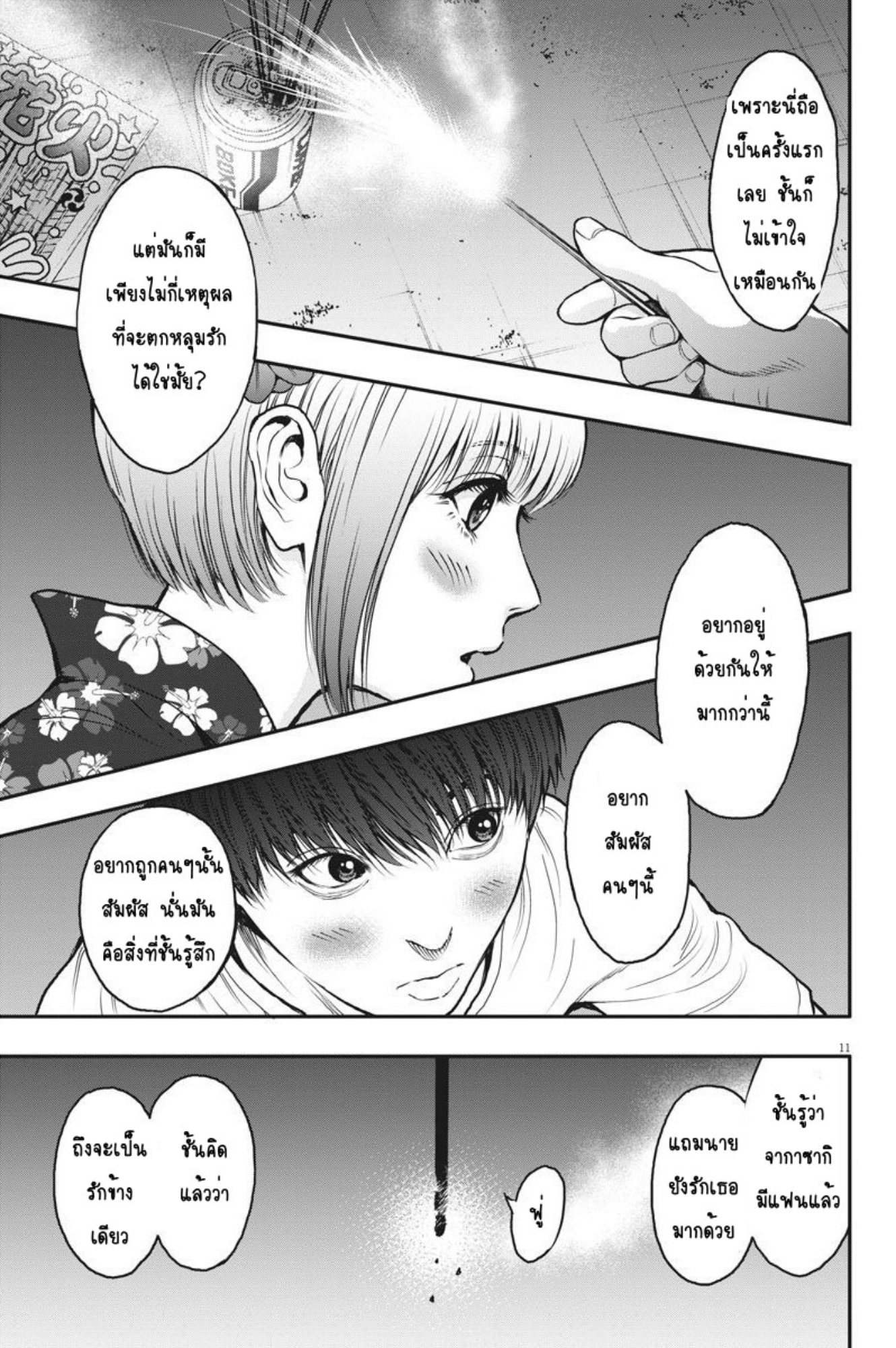 à¸„à¸¥à¸±à¹ˆà¸‡à¸¥à¹‰à¸²à¸‡à¸„à¸¥à¸±à¹ˆà¸‡