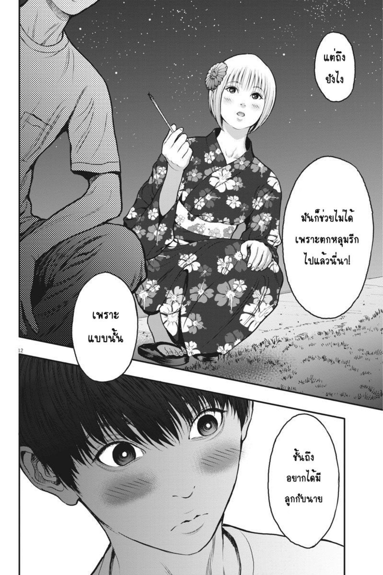 à¸„à¸¥à¸±à¹ˆà¸‡à¸¥à¹‰à¸²à¸‡à¸„à¸¥à¸±à¹ˆà¸‡