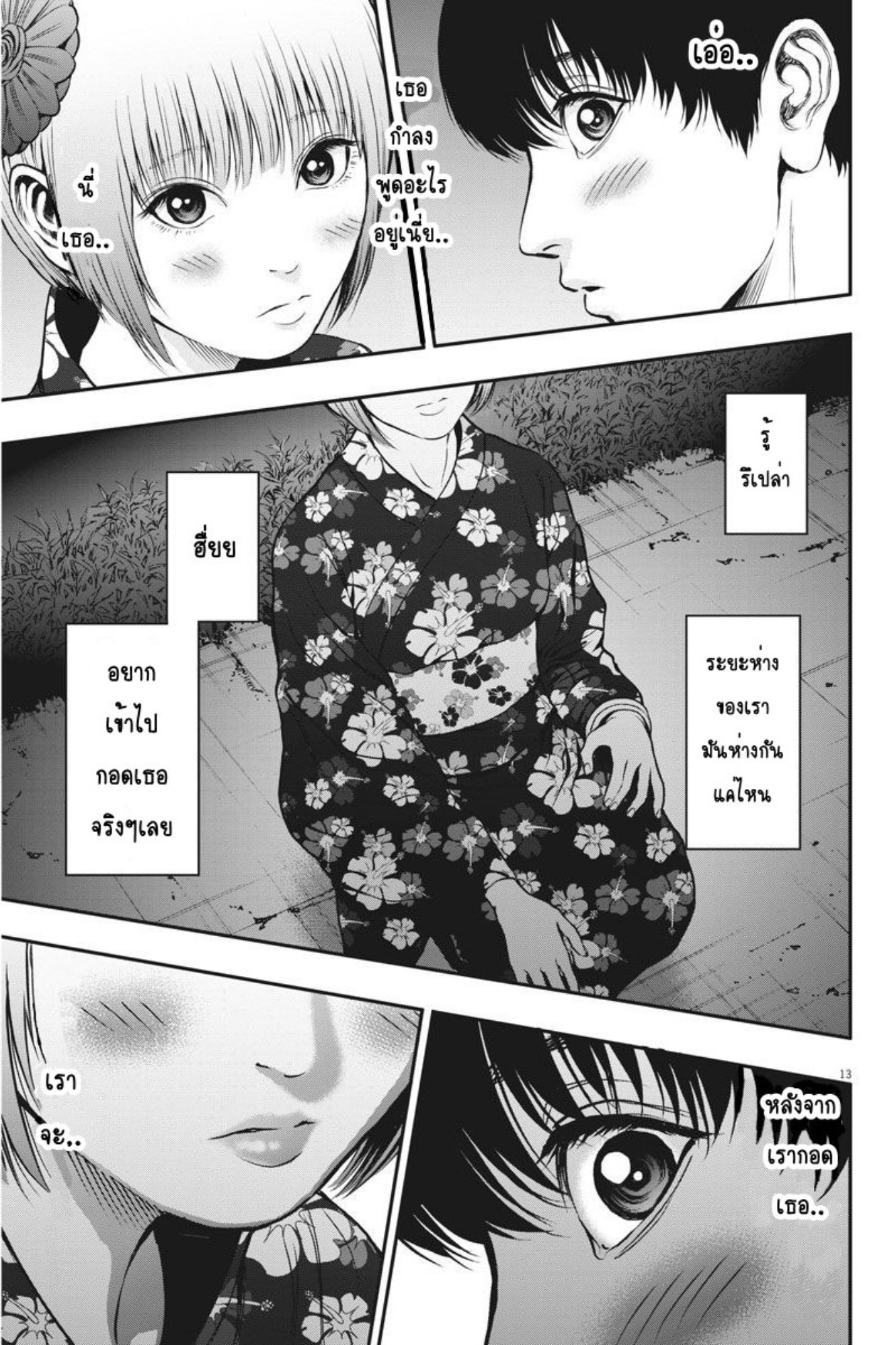 à¸„à¸¥à¸±à¹ˆà¸‡à¸¥à¹‰à¸²à¸‡à¸„à¸¥à¸±à¹ˆà¸‡