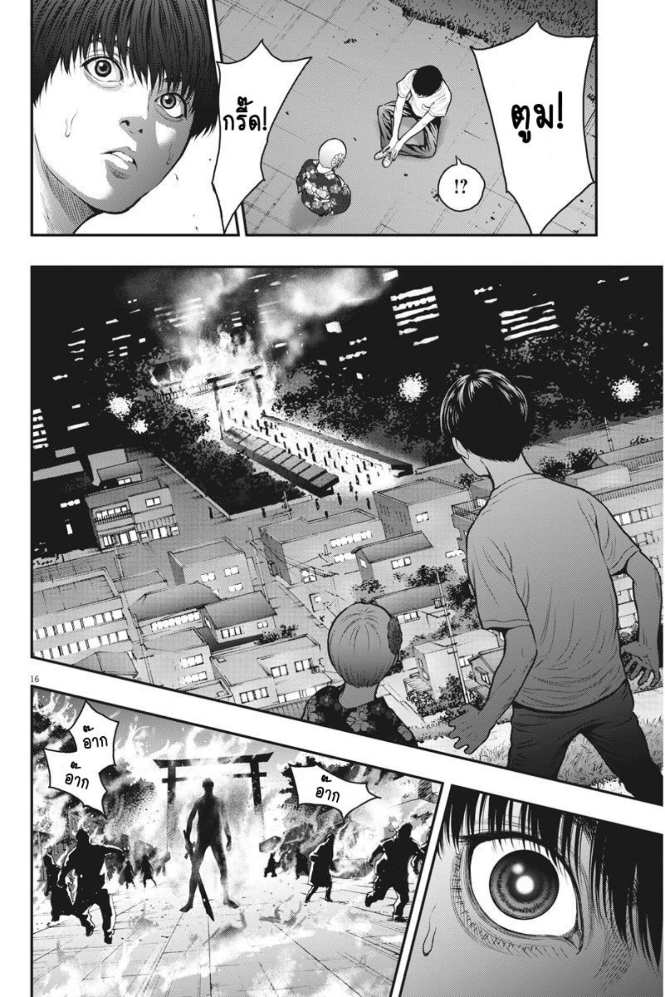 à¸„à¸¥à¸±à¹ˆà¸‡à¸¥à¹‰à¸²à¸‡à¸„à¸¥à¸±à¹ˆà¸‡