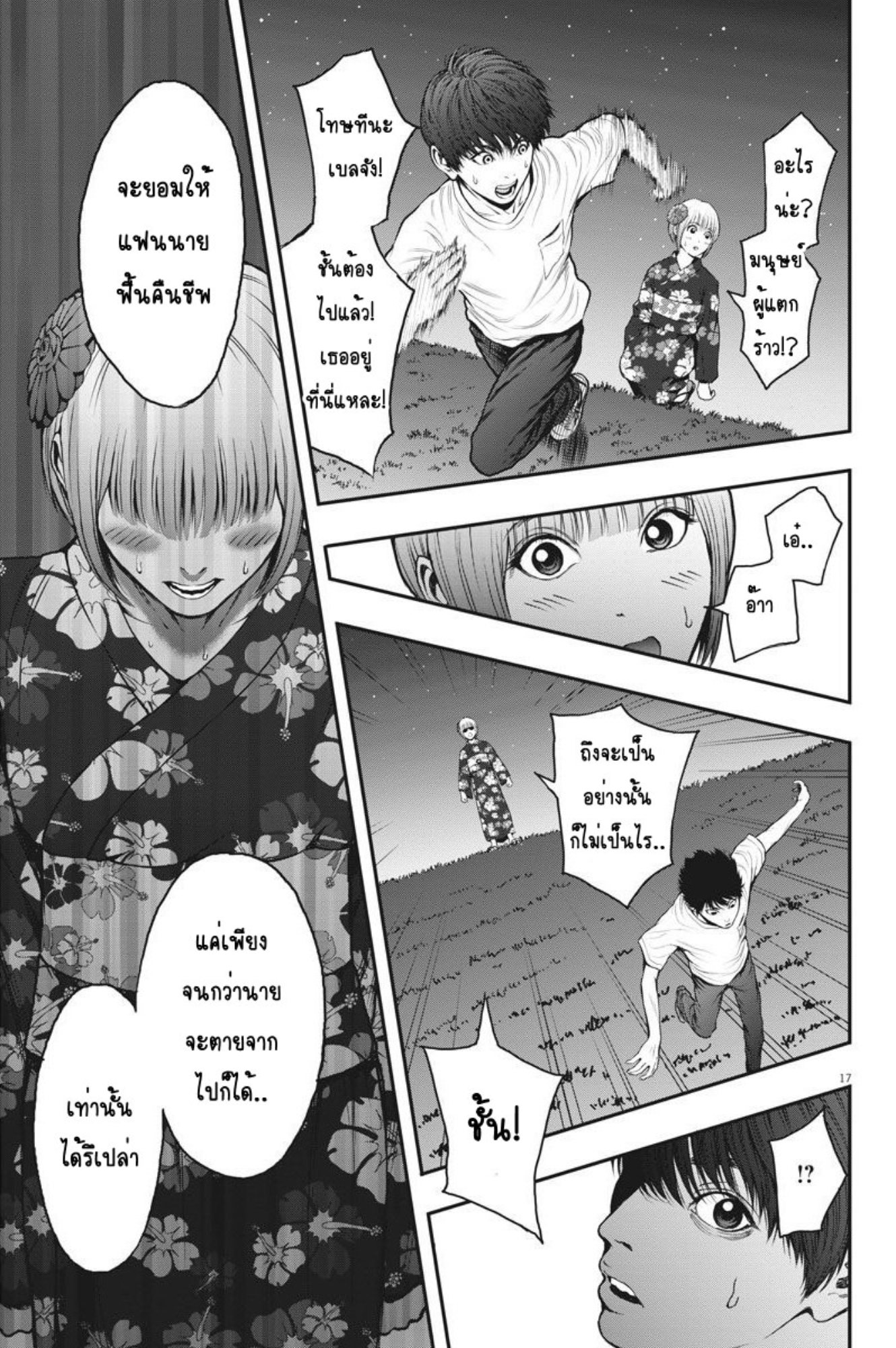 à¸„à¸¥à¸±à¹ˆà¸‡à¸¥à¹‰à¸²à¸‡à¸„à¸¥à¸±à¹ˆà¸‡