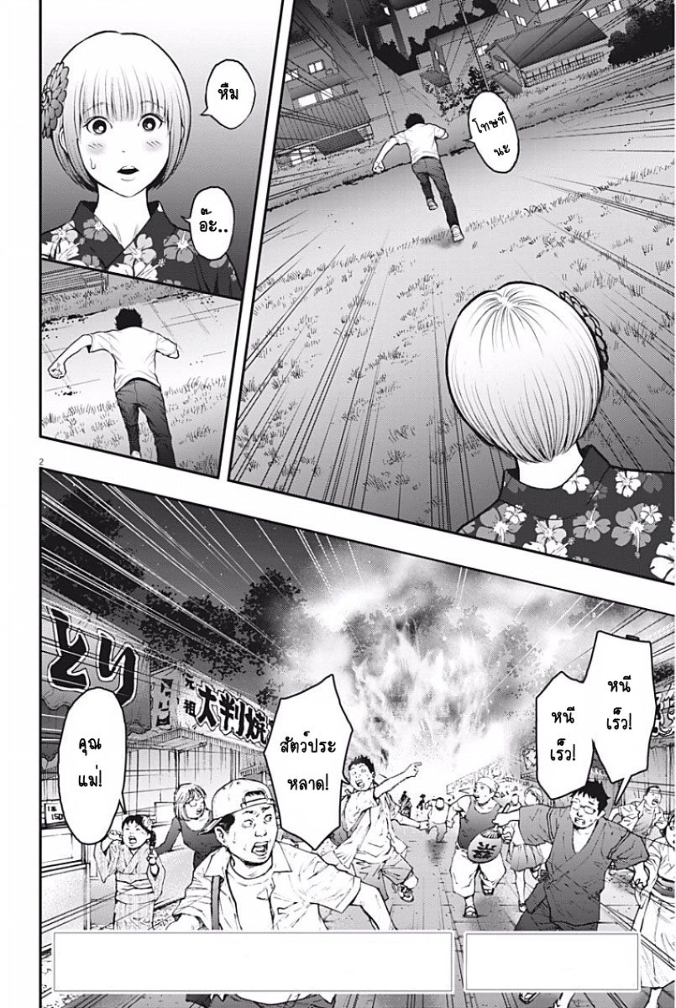 à¸„à¸¥à¸±à¹ˆà¸‡à¸¥à¹‰à¸²à¸‡à¸„à¸¥à¸±à¹ˆà¸‡