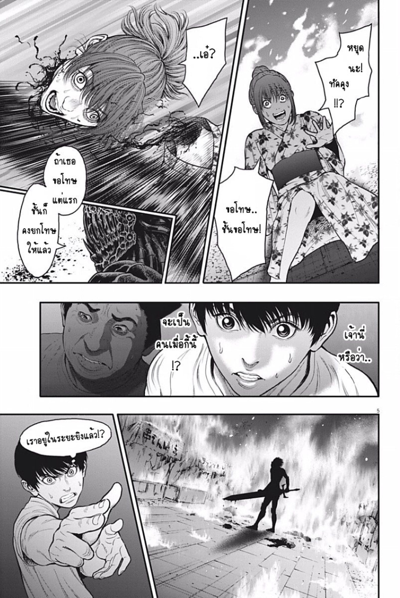 à¸„à¸¥à¸±à¹ˆà¸‡à¸¥à¹‰à¸²à¸‡à¸„à¸¥à¸±à¹ˆà¸‡