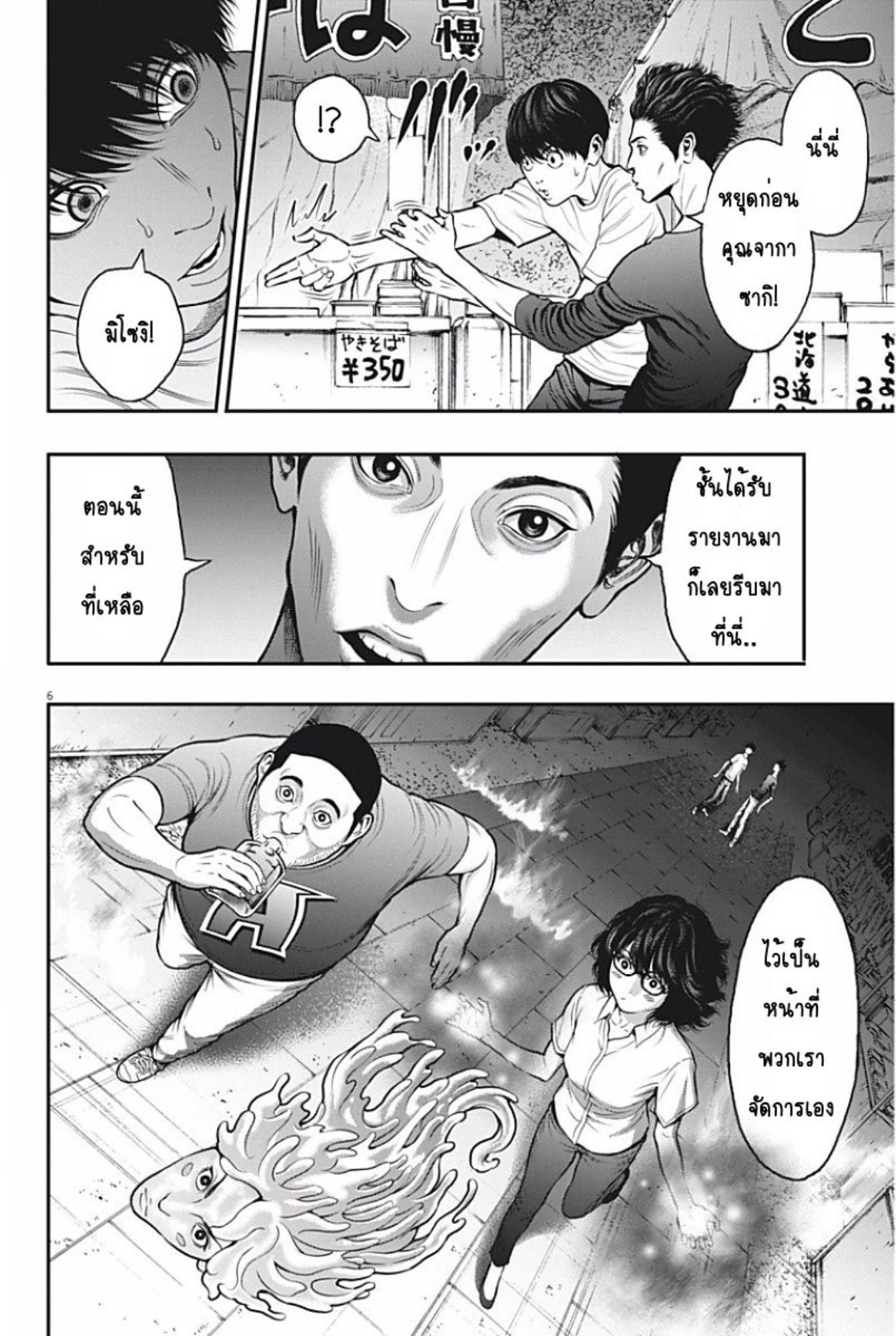 à¸„à¸¥à¸±à¹ˆà¸‡à¸¥à¹‰à¸²à¸‡à¸„à¸¥à¸±à¹ˆà¸‡