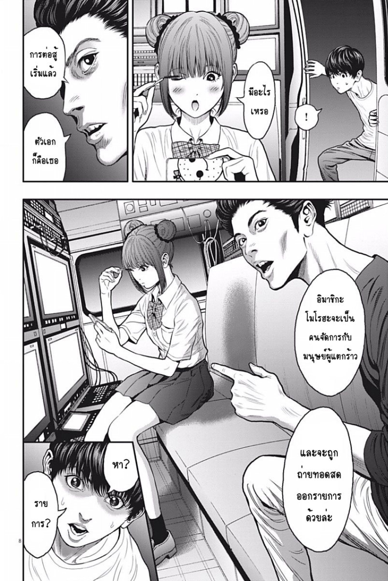 à¸„à¸¥à¸±à¹ˆà¸‡à¸¥à¹‰à¸²à¸‡à¸„à¸¥à¸±à¹ˆà¸‡