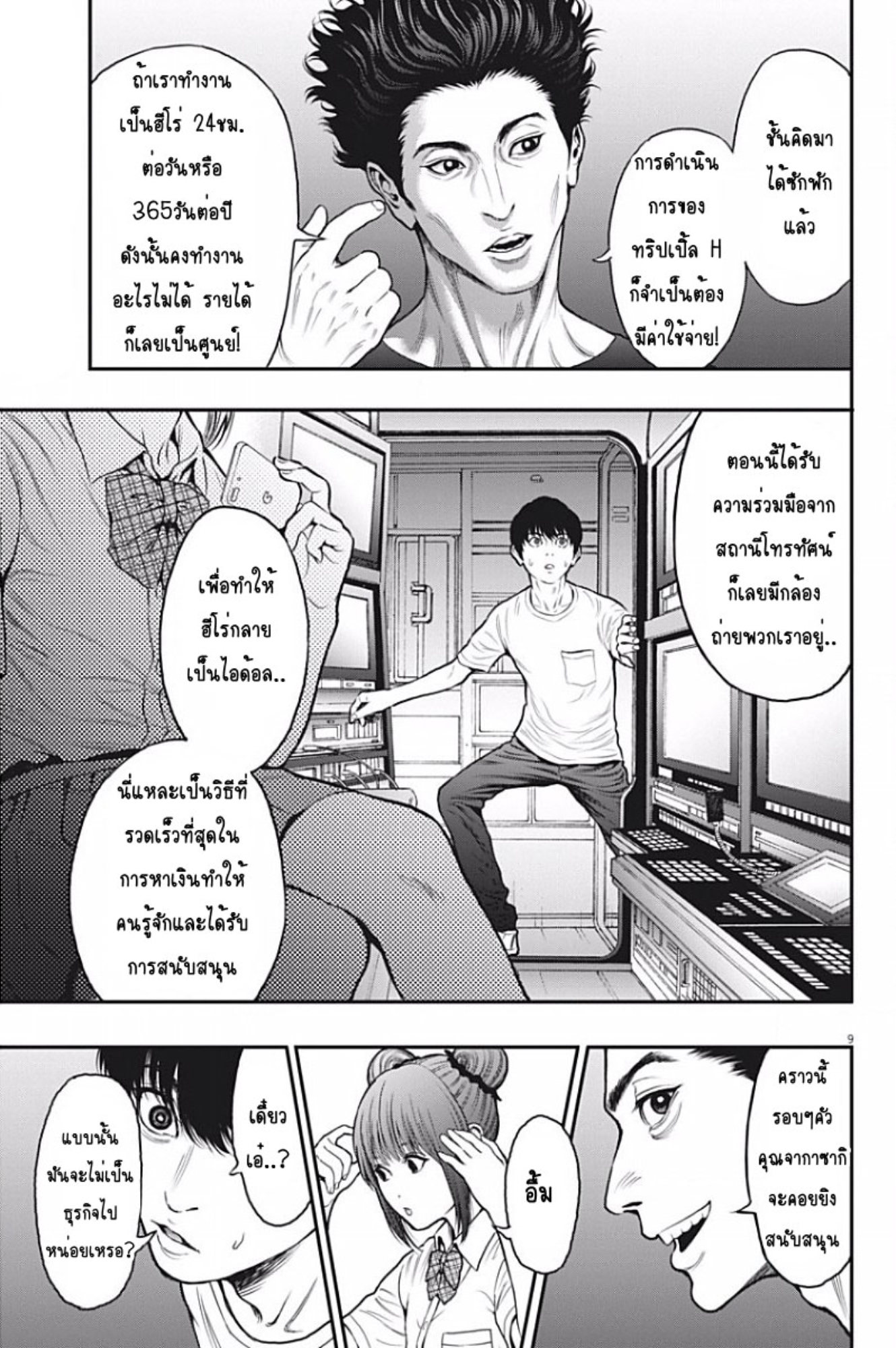 à¸„à¸¥à¸±à¹ˆà¸‡à¸¥à¹‰à¸²à¸‡à¸„à¸¥à¸±à¹ˆà¸‡