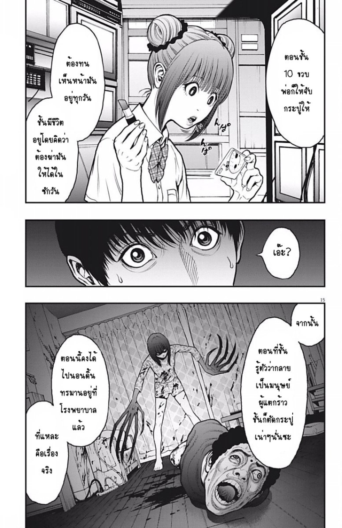 à¸„à¸¥à¸±à¹ˆà¸‡à¸¥à¹‰à¸²à¸‡à¸„à¸¥à¸±à¹ˆà¸‡