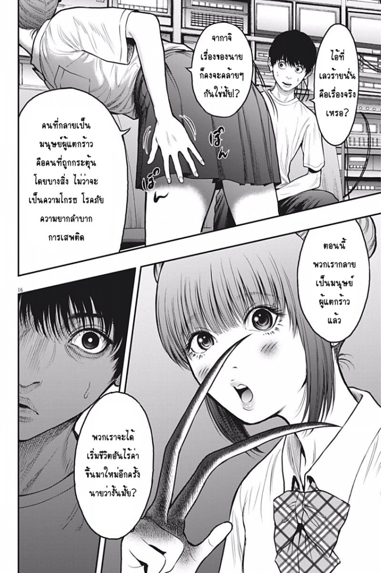 à¸„à¸¥à¸±à¹ˆà¸‡à¸¥à¹‰à¸²à¸‡à¸„à¸¥à¸±à¹ˆà¸‡