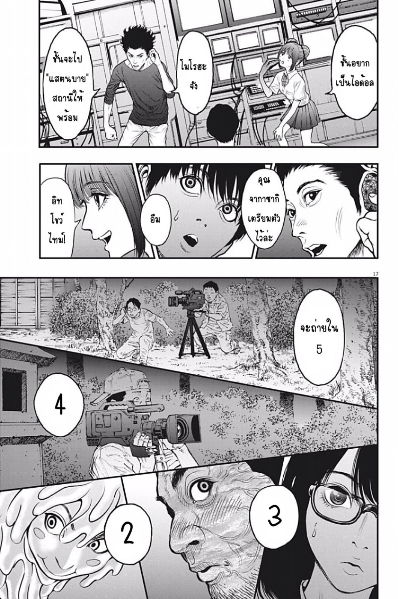 à¸„à¸¥à¸±à¹ˆà¸‡à¸¥à¹‰à¸²à¸‡à¸„à¸¥à¸±à¹ˆà¸‡