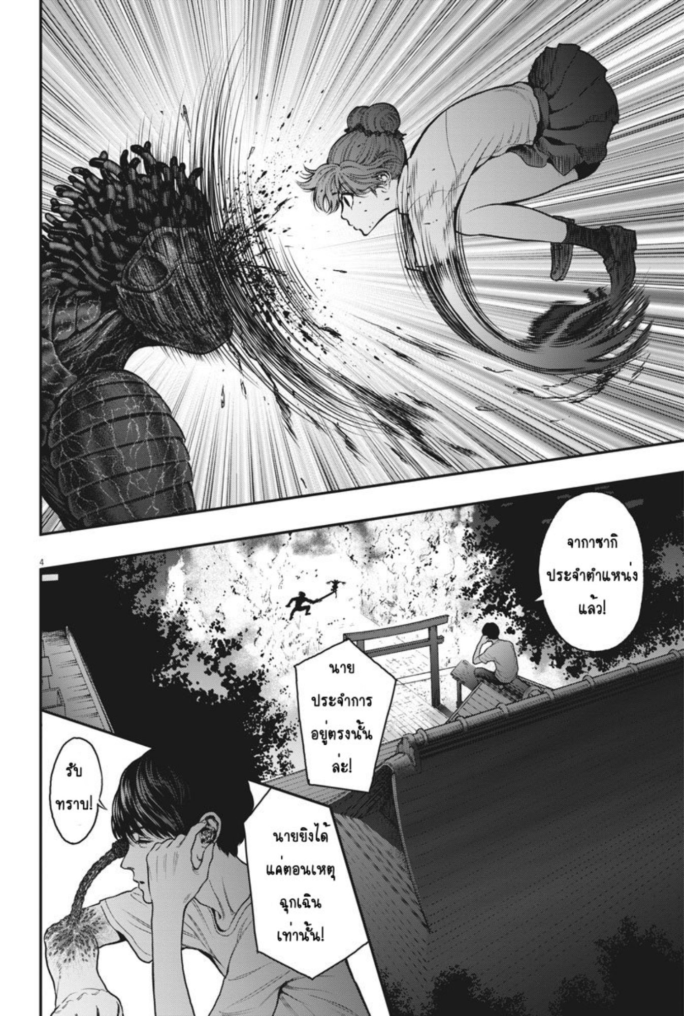 à¸„à¸¥à¸±à¹ˆà¸‡à¸¥à¹‰à¸²à¸‡à¸„à¸¥à¸±à¹ˆà¸‡