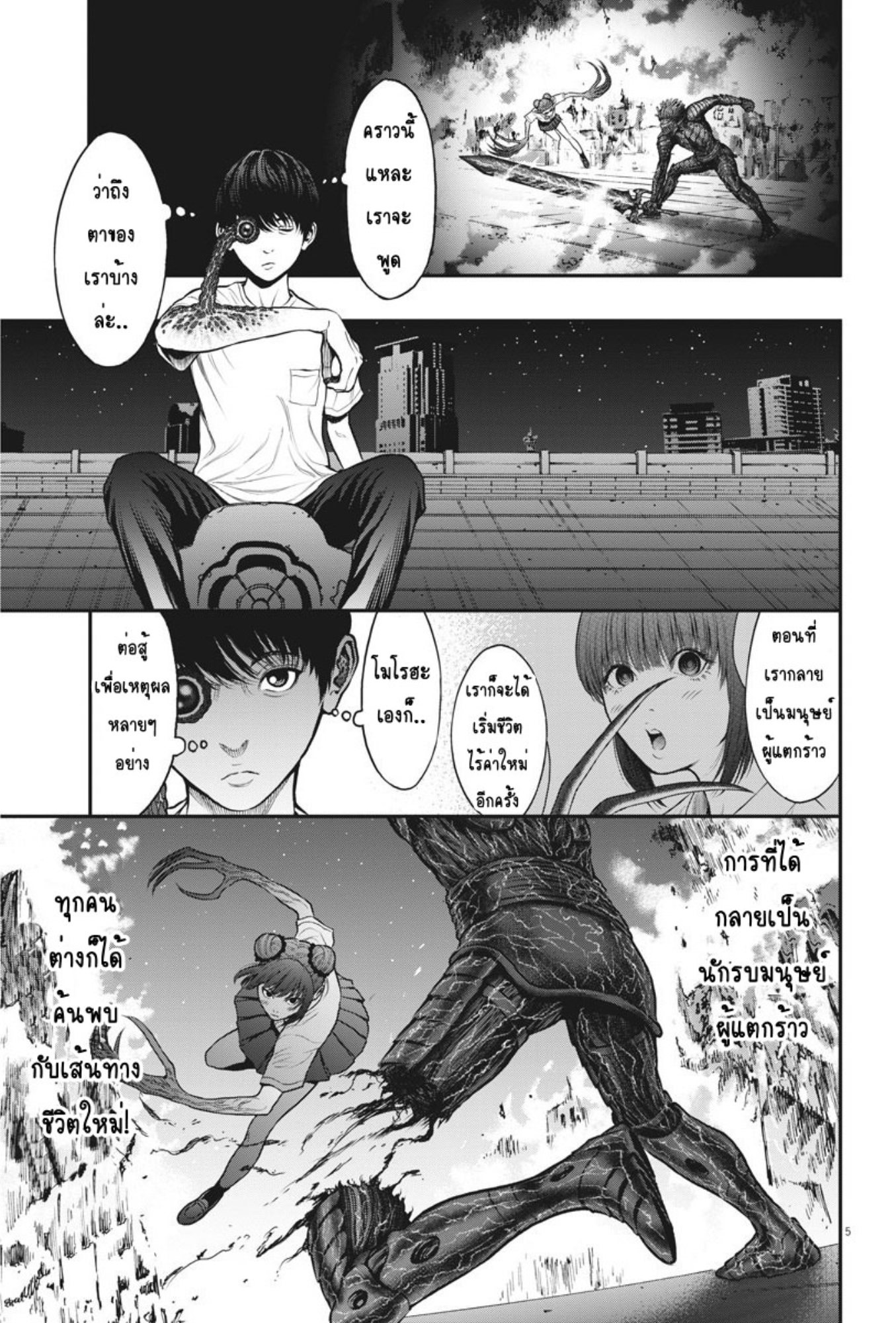 à¸„à¸¥à¸±à¹ˆà¸‡à¸¥à¹‰à¸²à¸‡à¸„à¸¥à¸±à¹ˆà¸‡