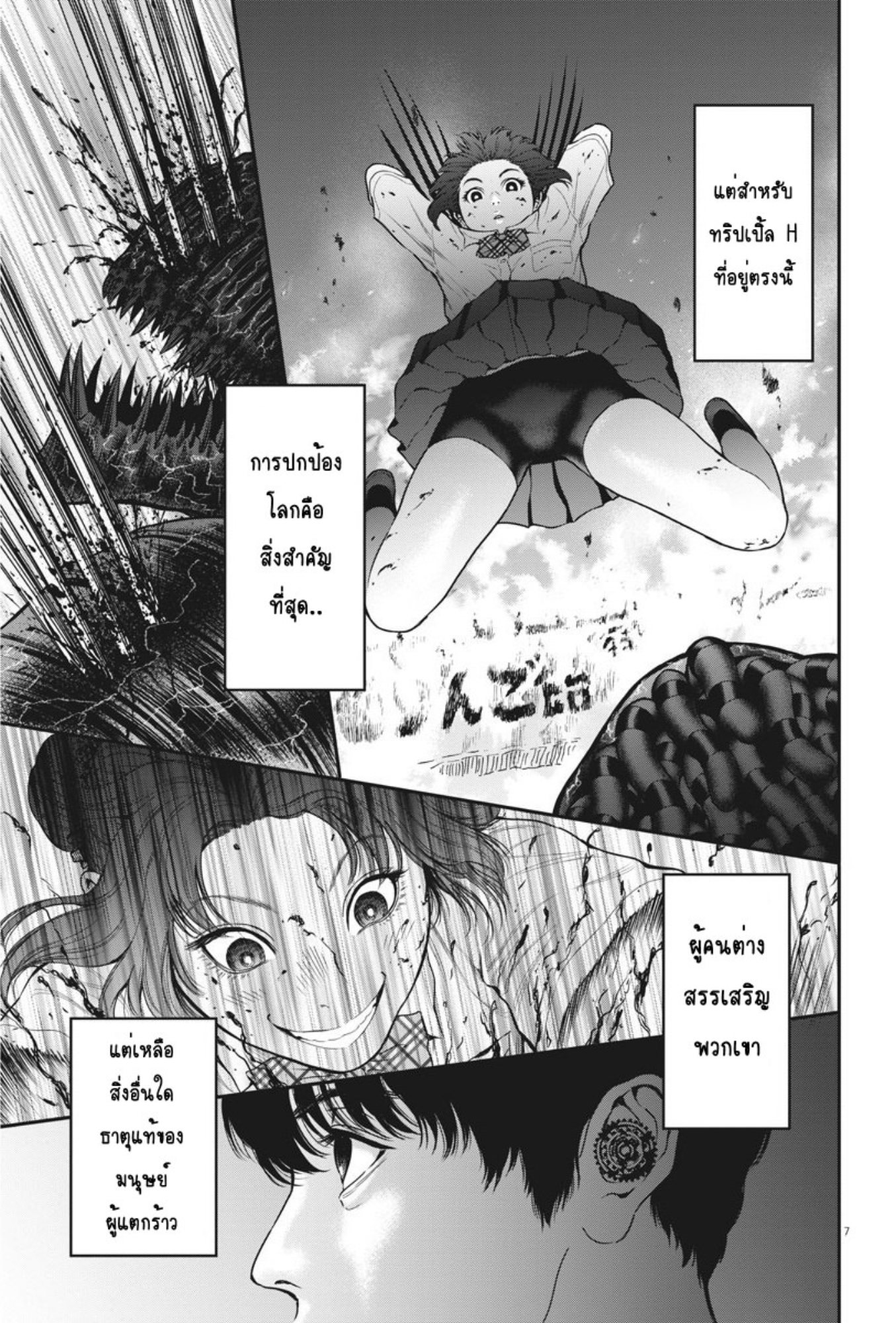 à¸„à¸¥à¸±à¹ˆà¸‡à¸¥à¹‰à¸²à¸‡à¸„à¸¥à¸±à¹ˆà¸‡