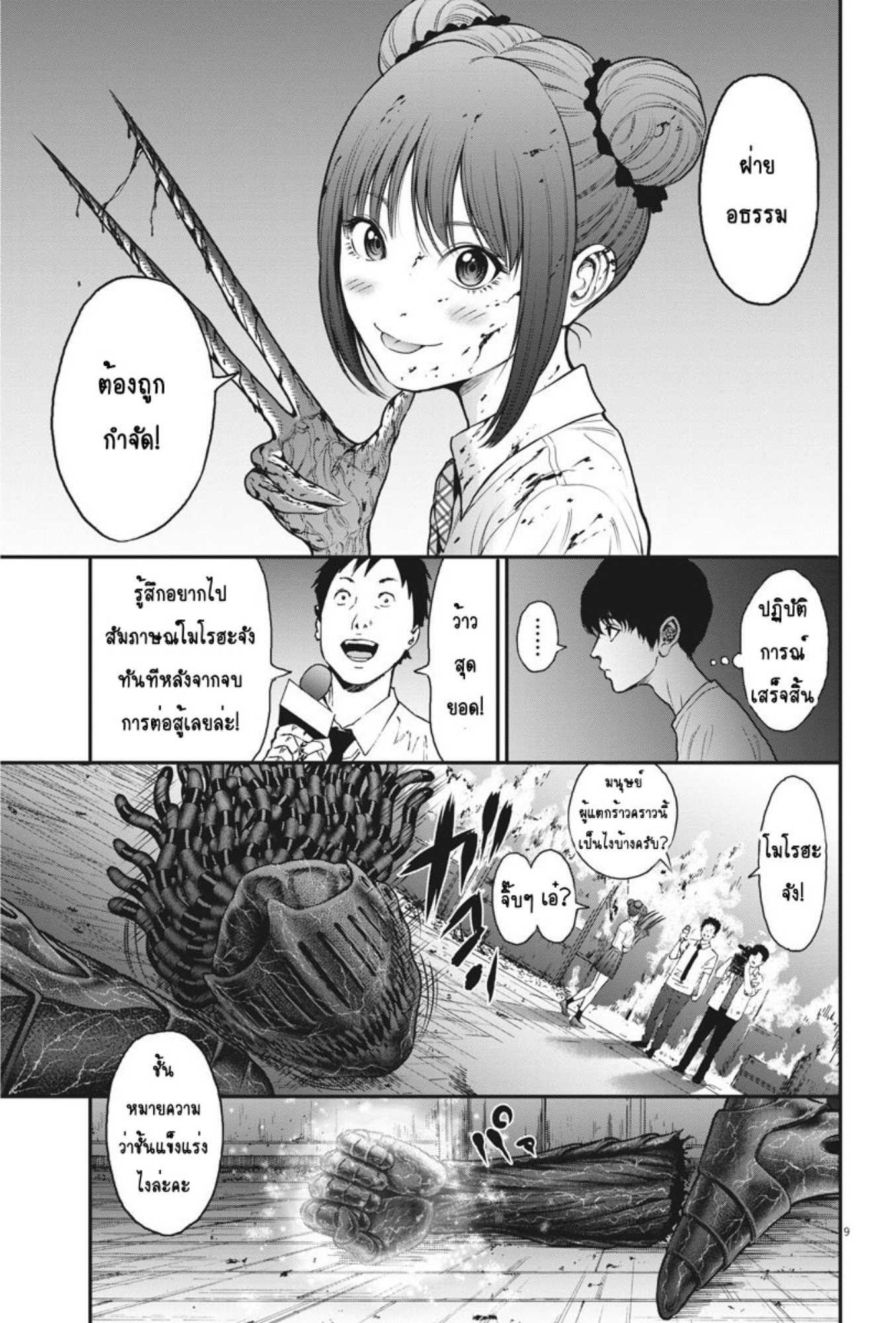 à¸„à¸¥à¸±à¹ˆà¸‡à¸¥à¹‰à¸²à¸‡à¸„à¸¥à¸±à¹ˆà¸‡