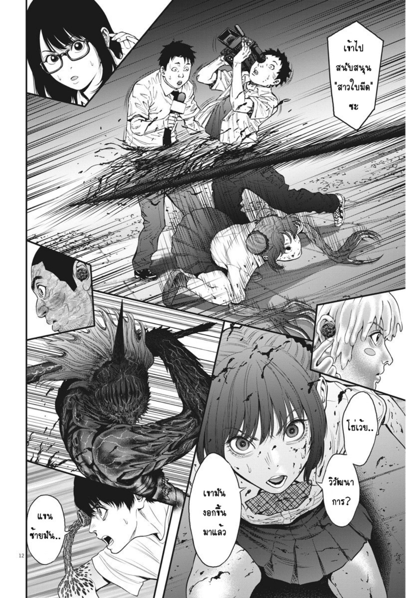 à¸„à¸¥à¸±à¹ˆà¸‡à¸¥à¹‰à¸²à¸‡à¸„à¸¥à¸±à¹ˆà¸‡