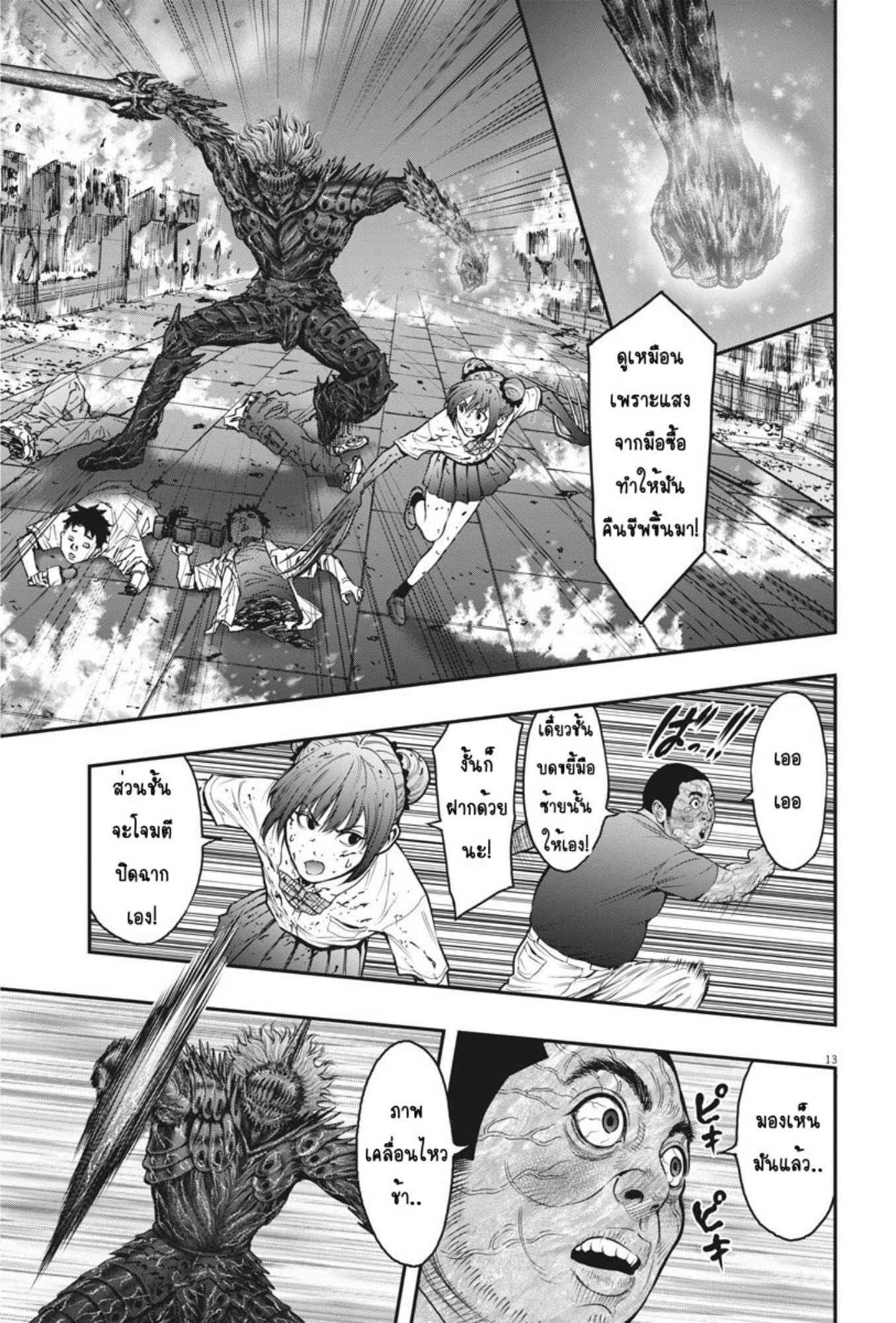 à¸„à¸¥à¸±à¹ˆà¸‡à¸¥à¹‰à¸²à¸‡à¸„à¸¥à¸±à¹ˆà¸‡