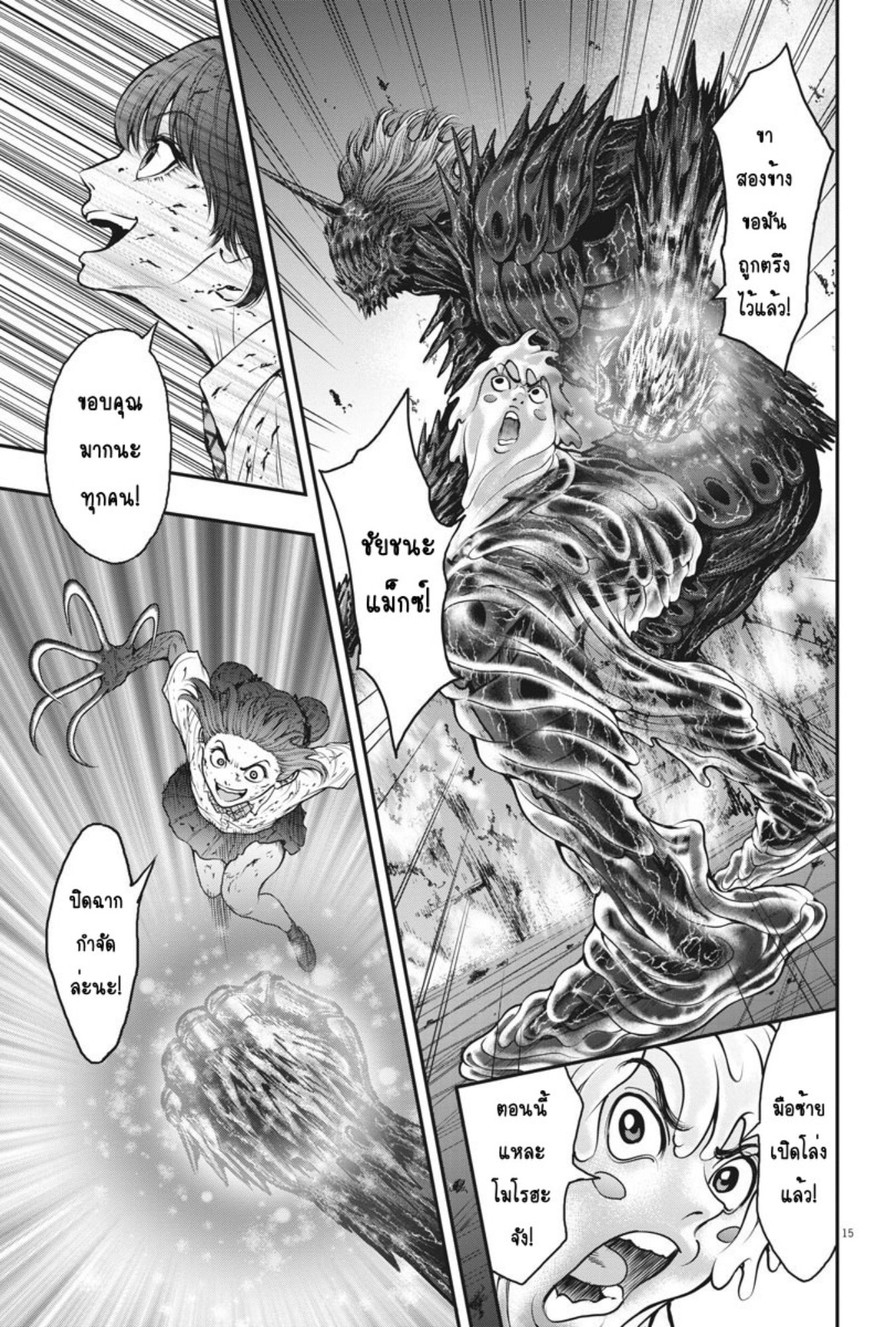 à¸„à¸¥à¸±à¹ˆà¸‡à¸¥à¹‰à¸²à¸‡à¸„à¸¥à¸±à¹ˆà¸‡