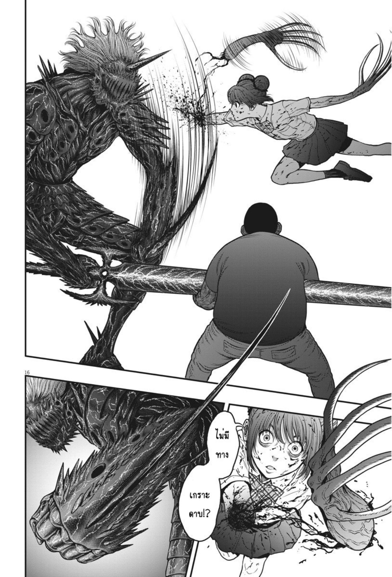 à¸„à¸¥à¸±à¹ˆà¸‡à¸¥à¹‰à¸²à¸‡à¸„à¸¥à¸±à¹ˆà¸‡