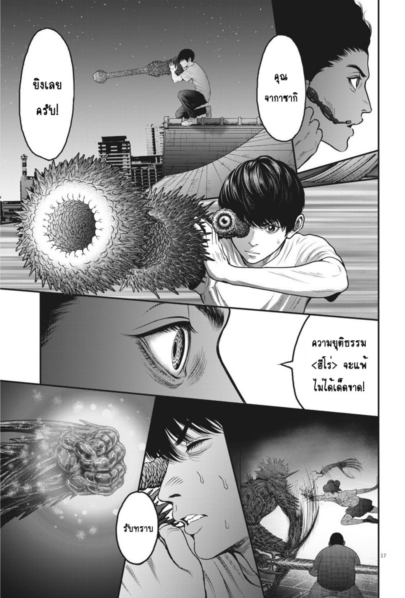 à¸„à¸¥à¸±à¹ˆà¸‡à¸¥à¹‰à¸²à¸‡à¸„à¸¥à¸±à¹ˆà¸‡