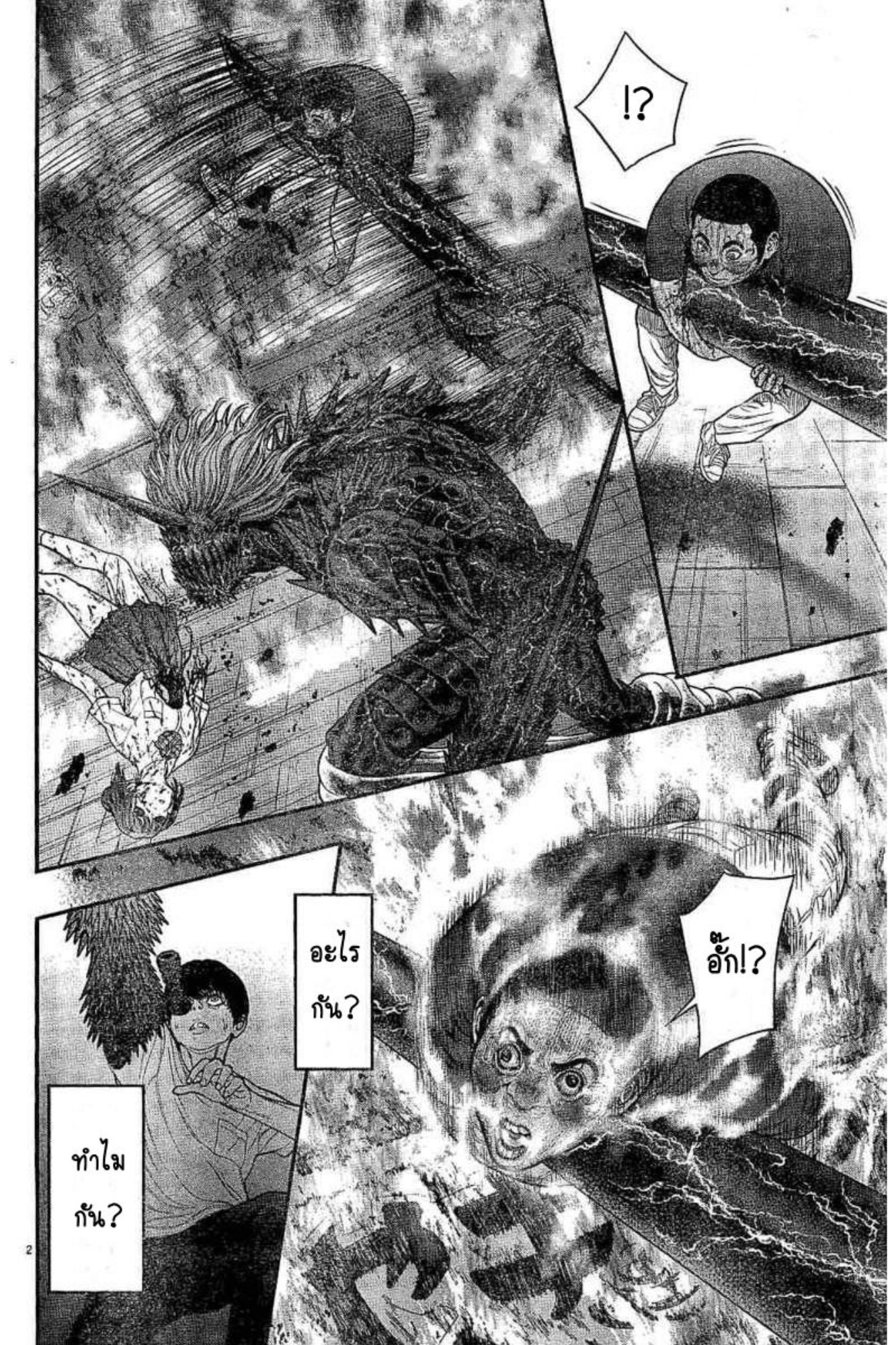 à¸„à¸¥à¸±à¹ˆà¸‡à¸¥à¹‰à¸²à¸‡à¸„à¸¥à¸±à¹ˆà¸‡