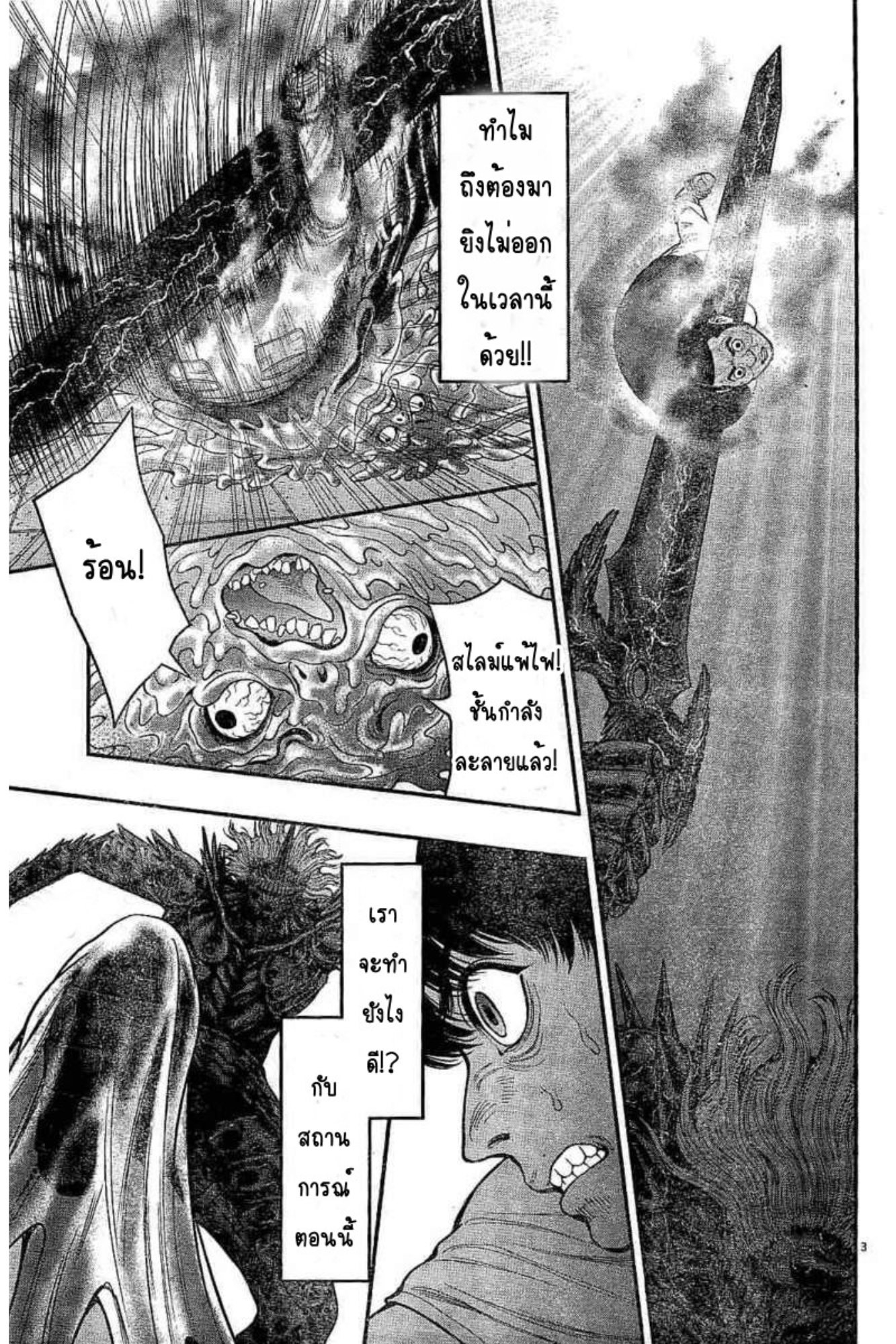 à¸„à¸¥à¸±à¹ˆà¸‡à¸¥à¹‰à¸²à¸‡à¸„à¸¥à¸±à¹ˆà¸‡