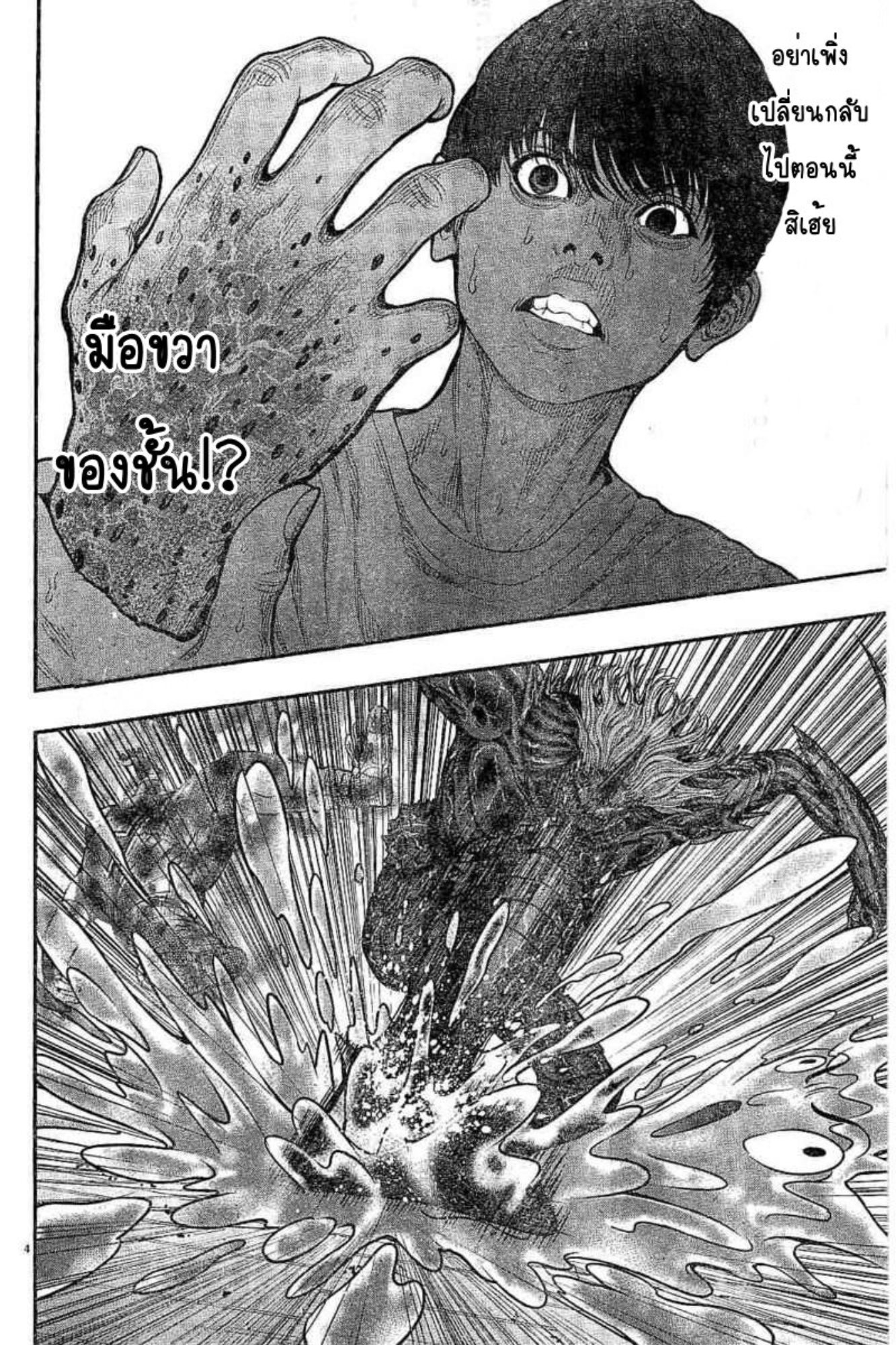 à¸„à¸¥à¸±à¹ˆà¸‡à¸¥à¹‰à¸²à¸‡à¸„à¸¥à¸±à¹ˆà¸‡