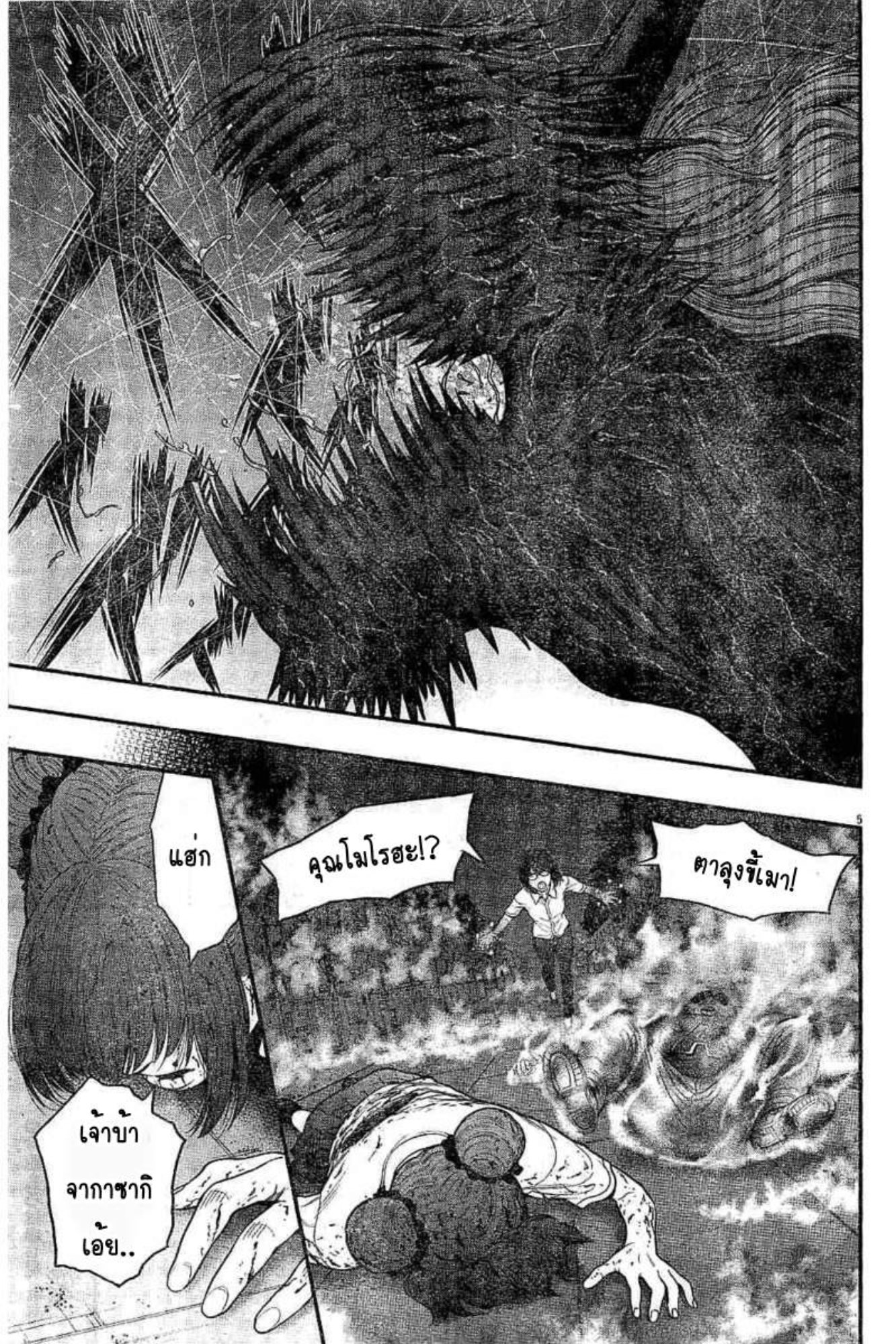 à¸„à¸¥à¸±à¹ˆà¸‡à¸¥à¹‰à¸²à¸‡à¸„à¸¥à¸±à¹ˆà¸‡